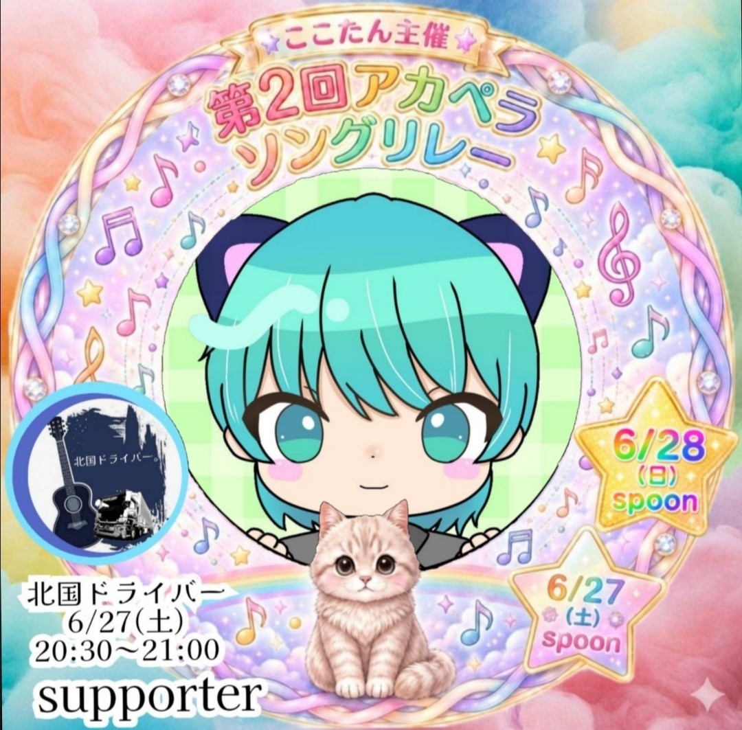 ໒꒱ฅ*˚やんどん
