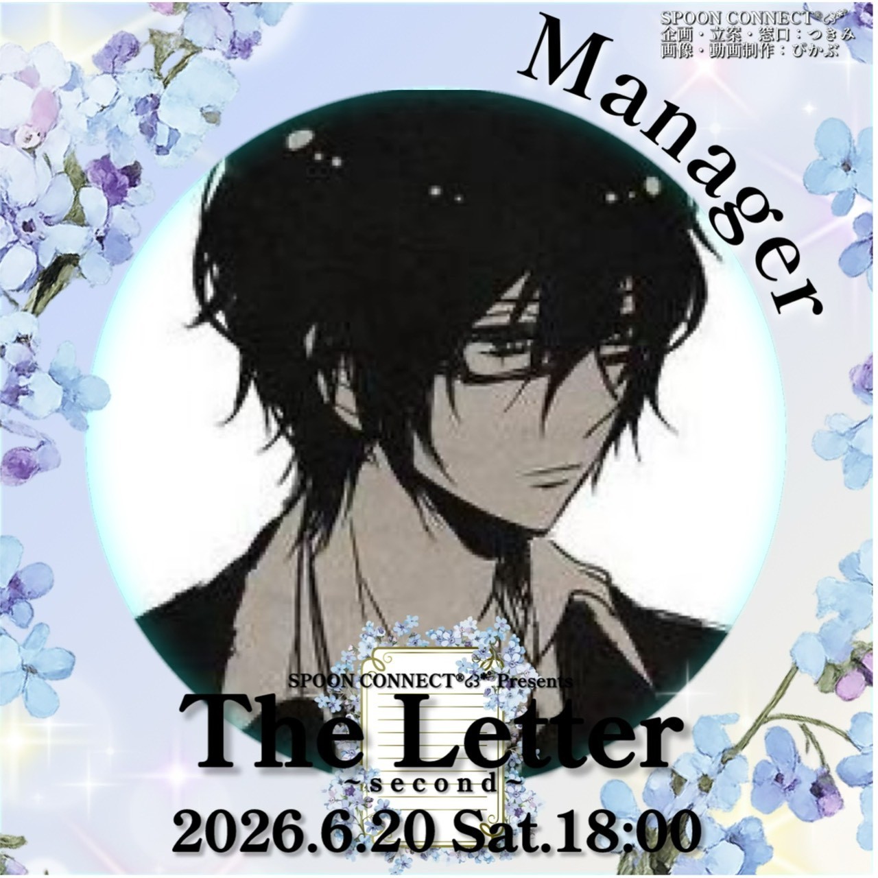 ♤ACE@spade𝓜໒꒱꙳