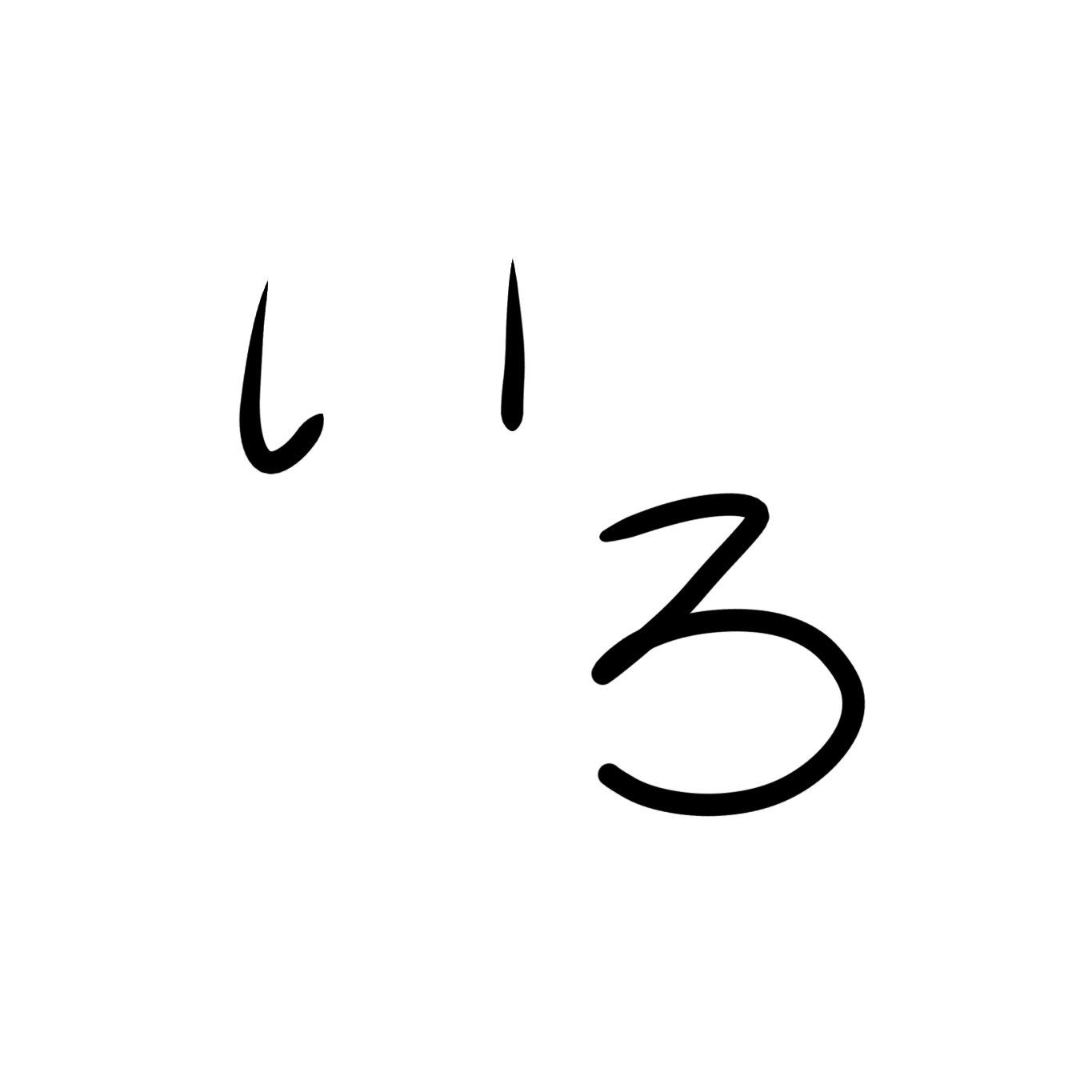 いろ