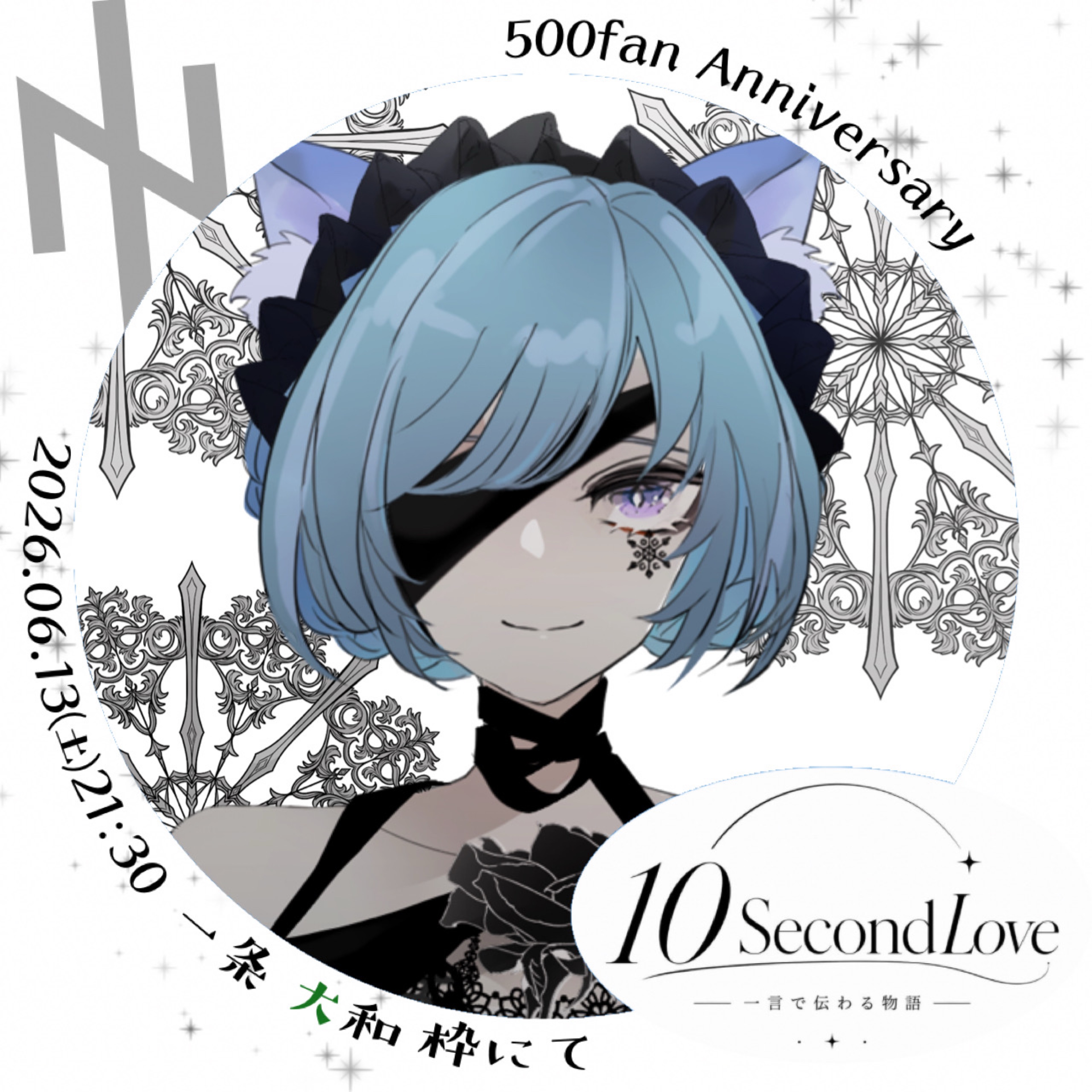 ❄❅*.Yuki@歌みた15日19時