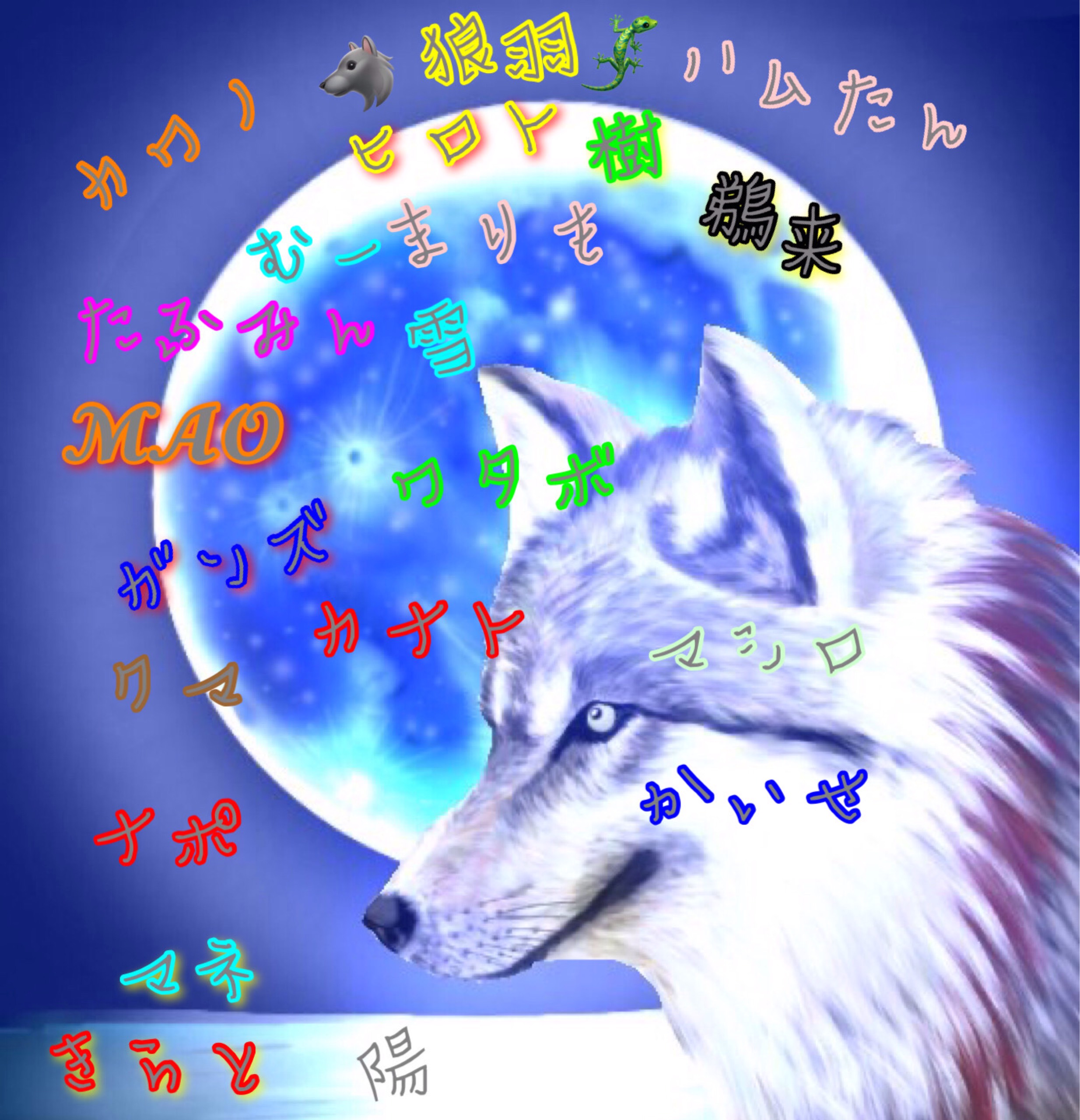 狼羽