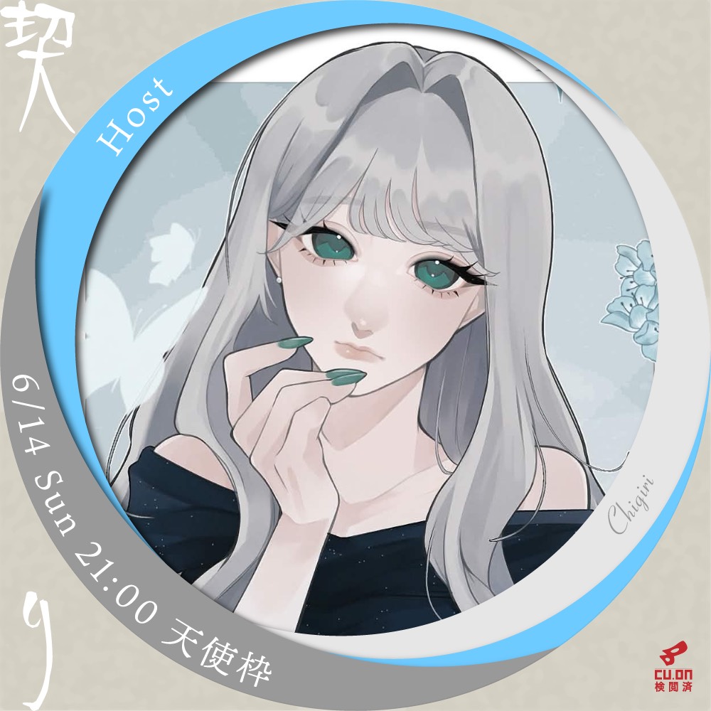 綾乃