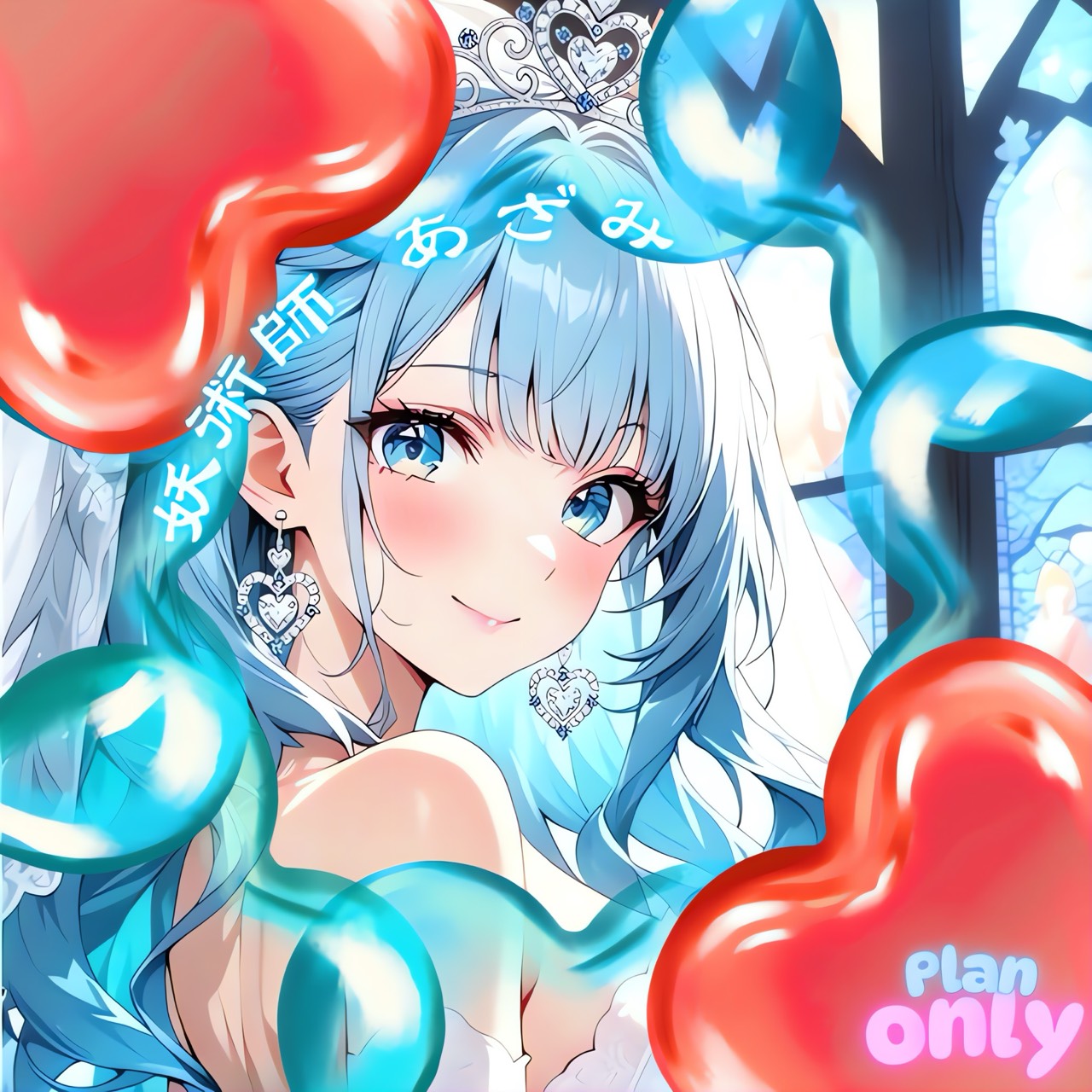 𐤀ᶻあざみ