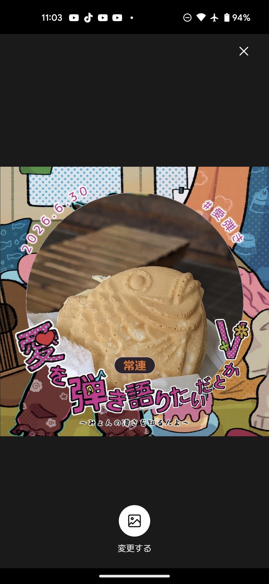 じゆう