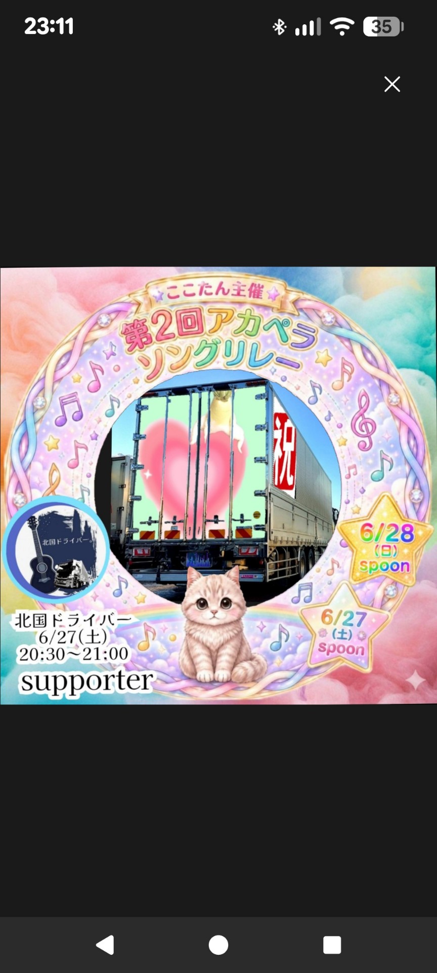 ㊗️いわいちゃん