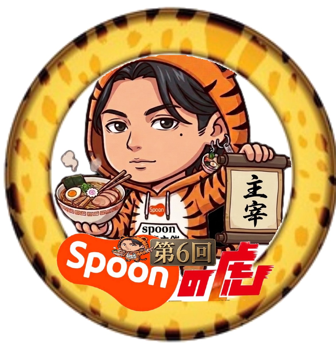 🍜ララ王