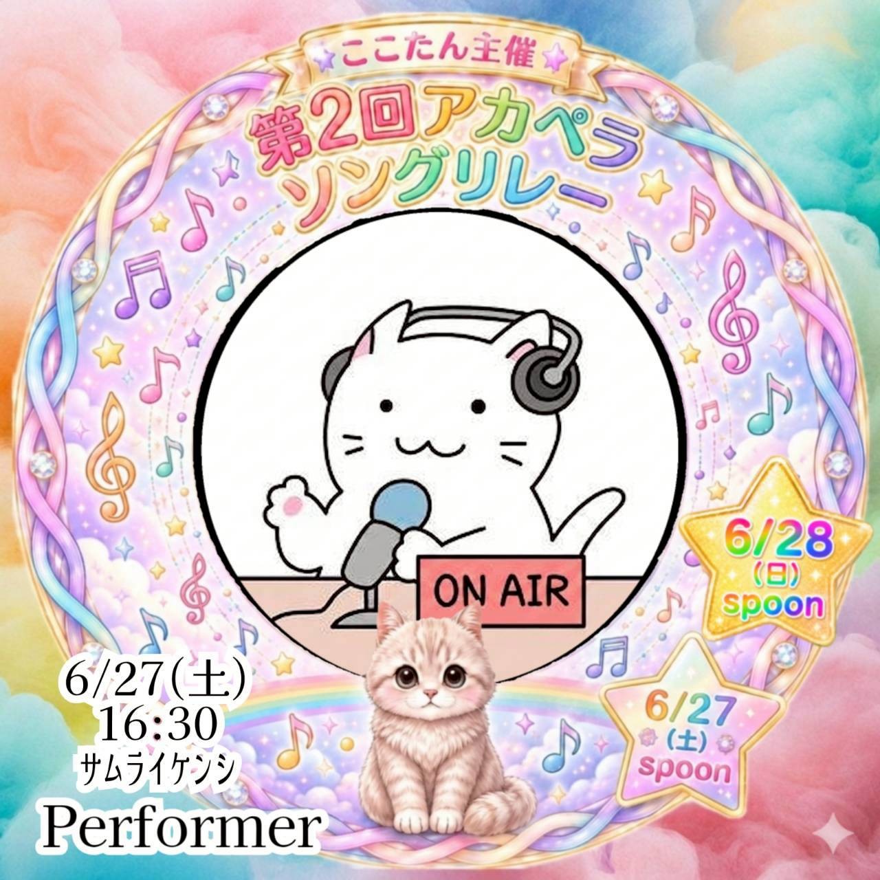 🌠ｻﾑﾗｲｹﾝｼ✨ﾐｽﾀｰｵﾄｻﾞﾏ