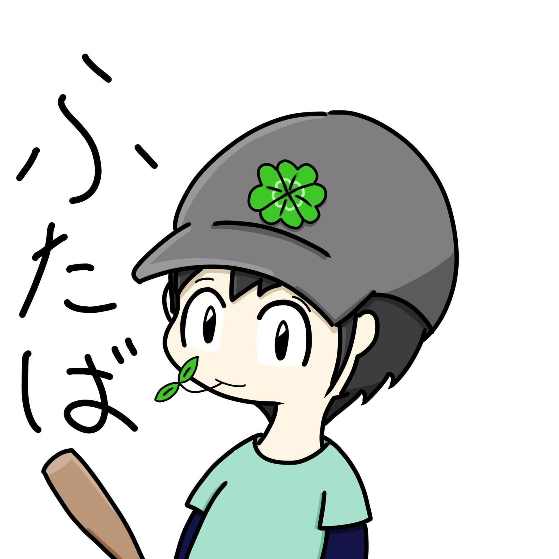ふたばですよー。