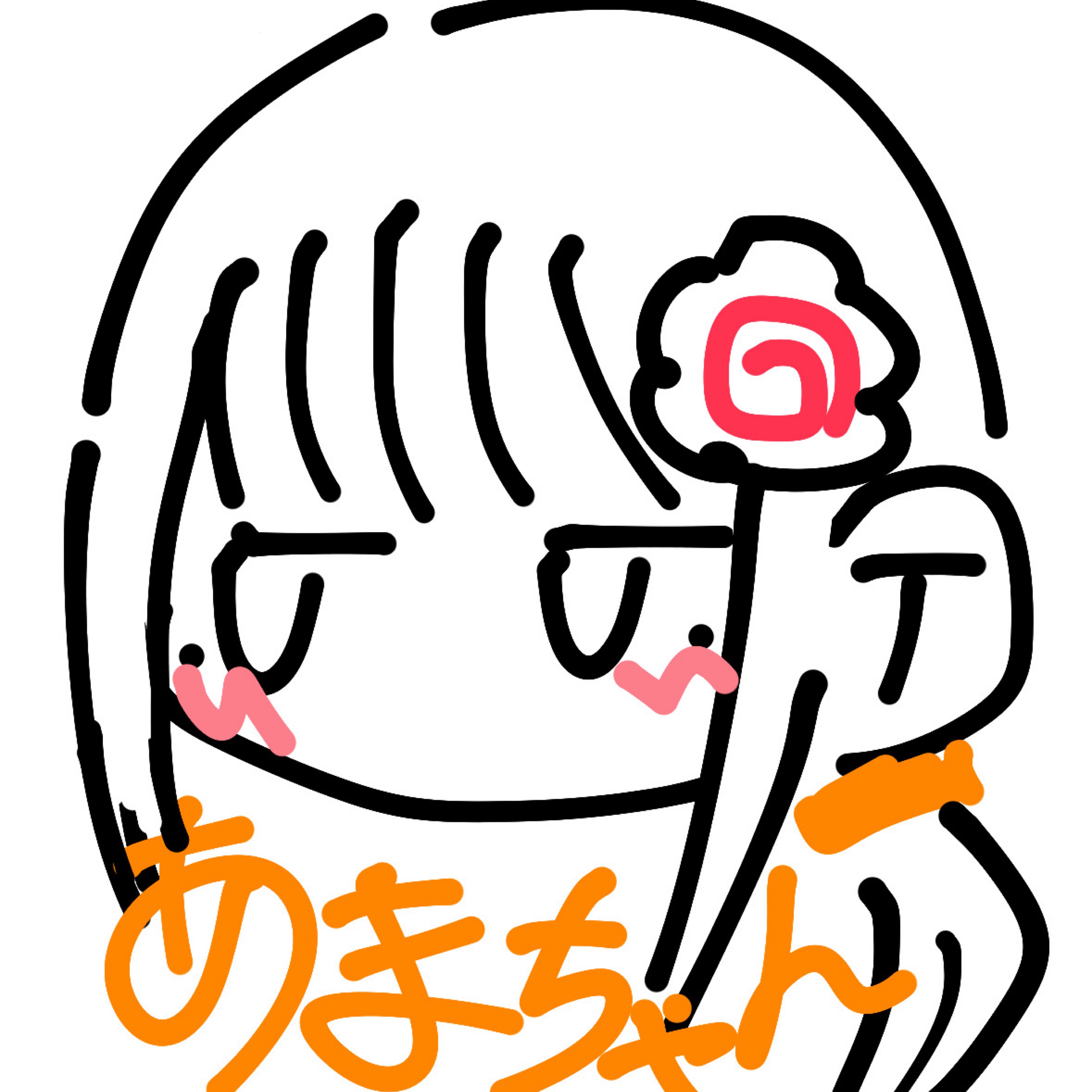 あまこ