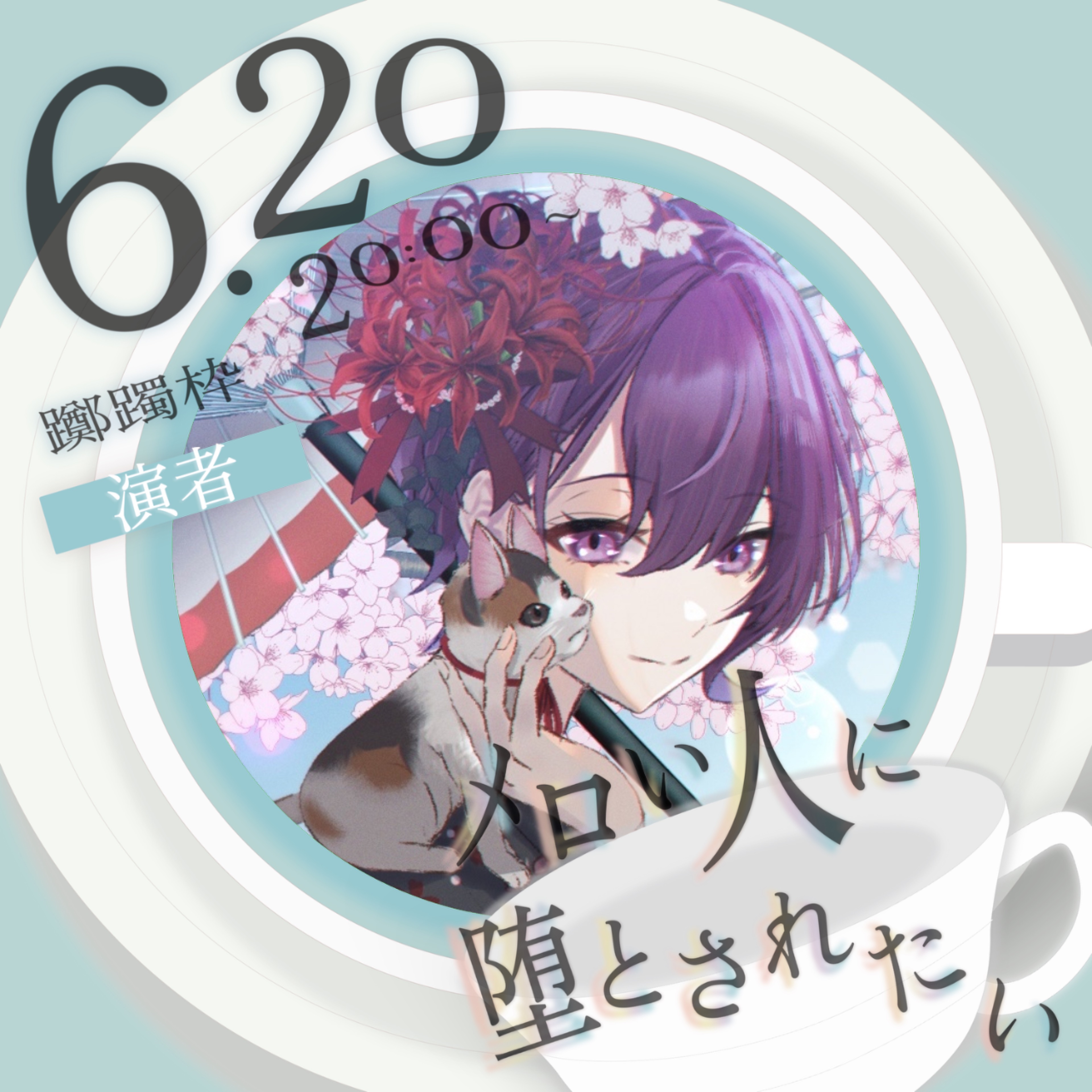 このは