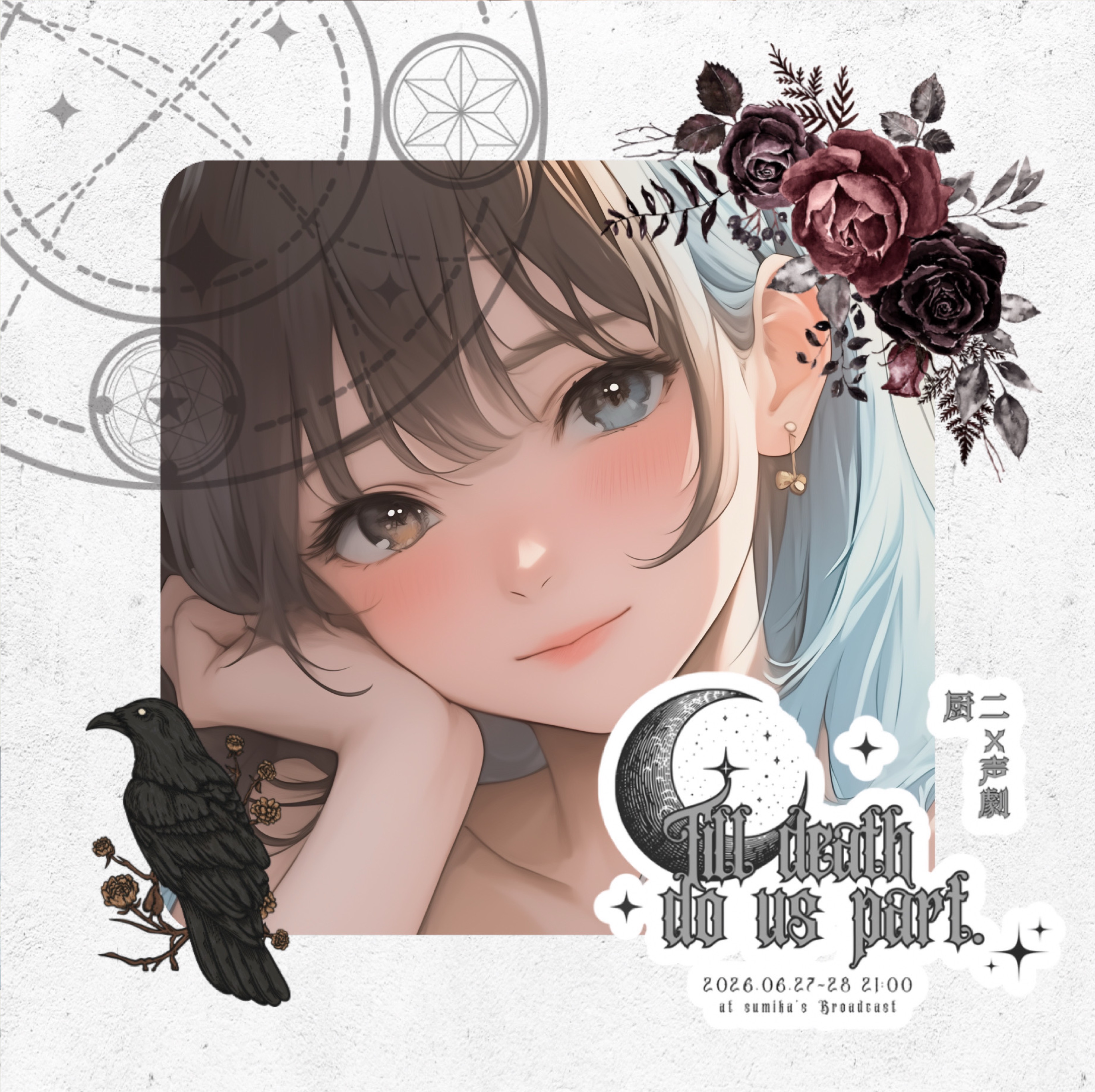 ꋪ*·̩͙蕗花-ﾛｶ-