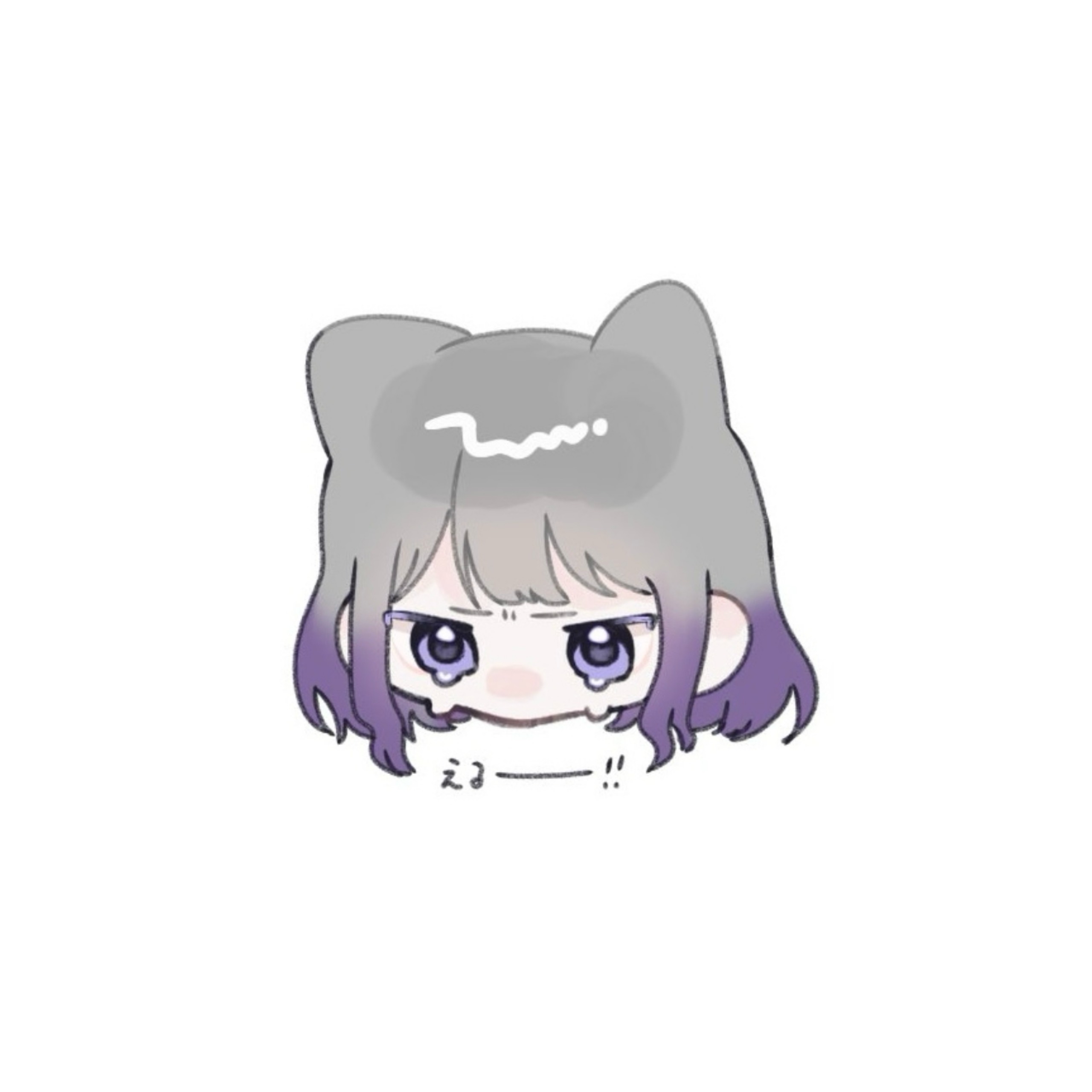 える
