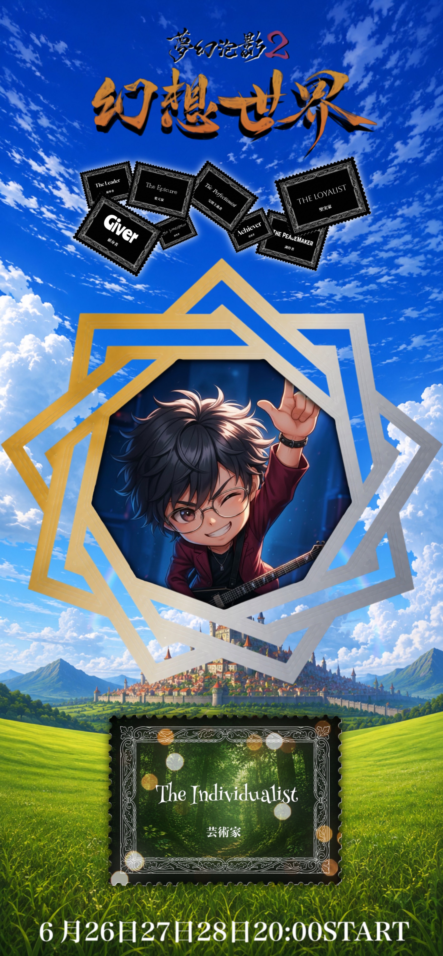 ココロ