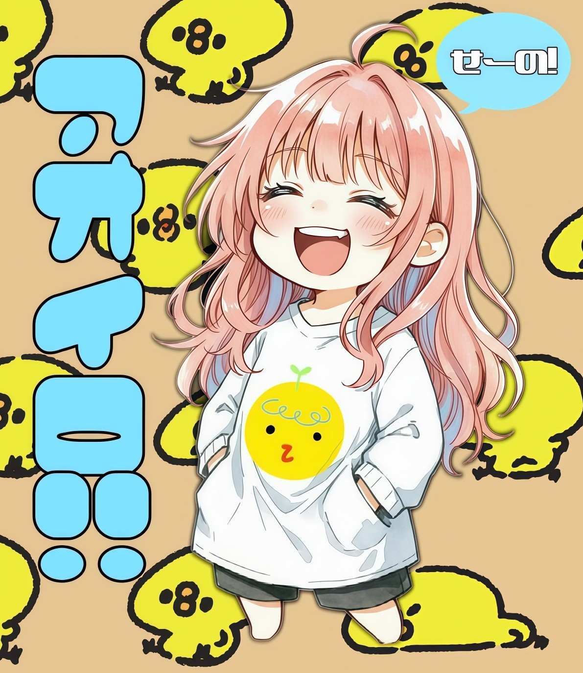 あおいろ