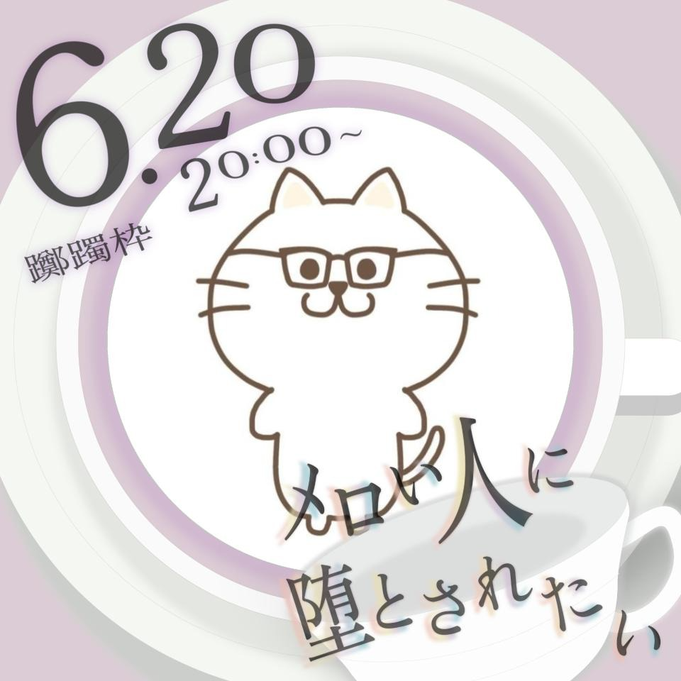 🐾ฅシャブラン