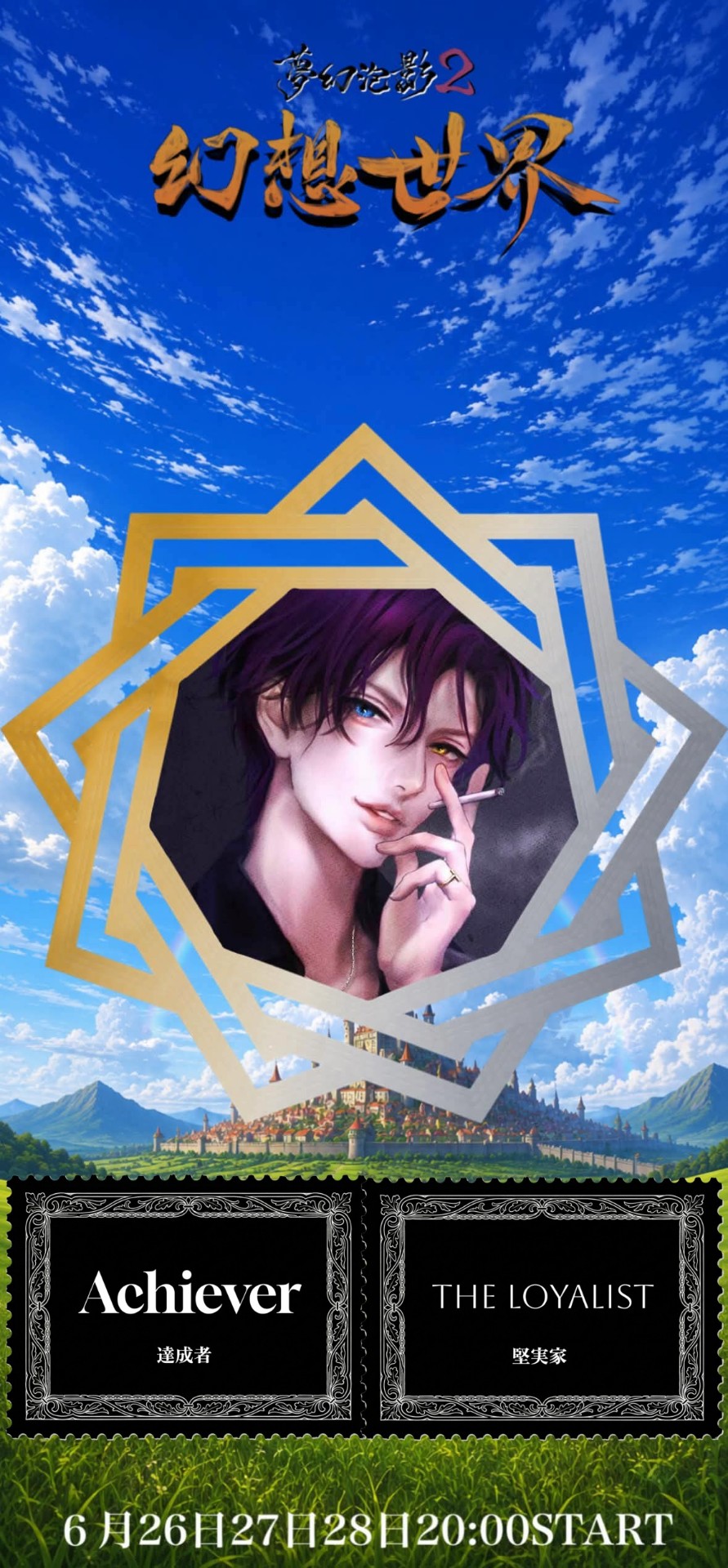 ℵ₀トシゾー