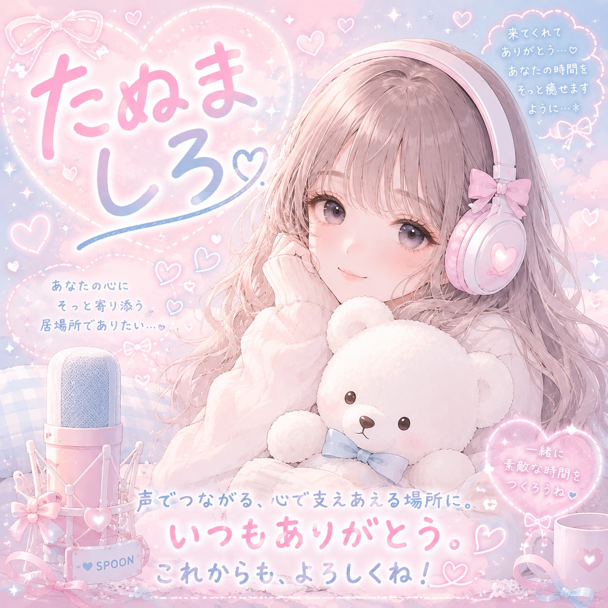 たぬましろ
