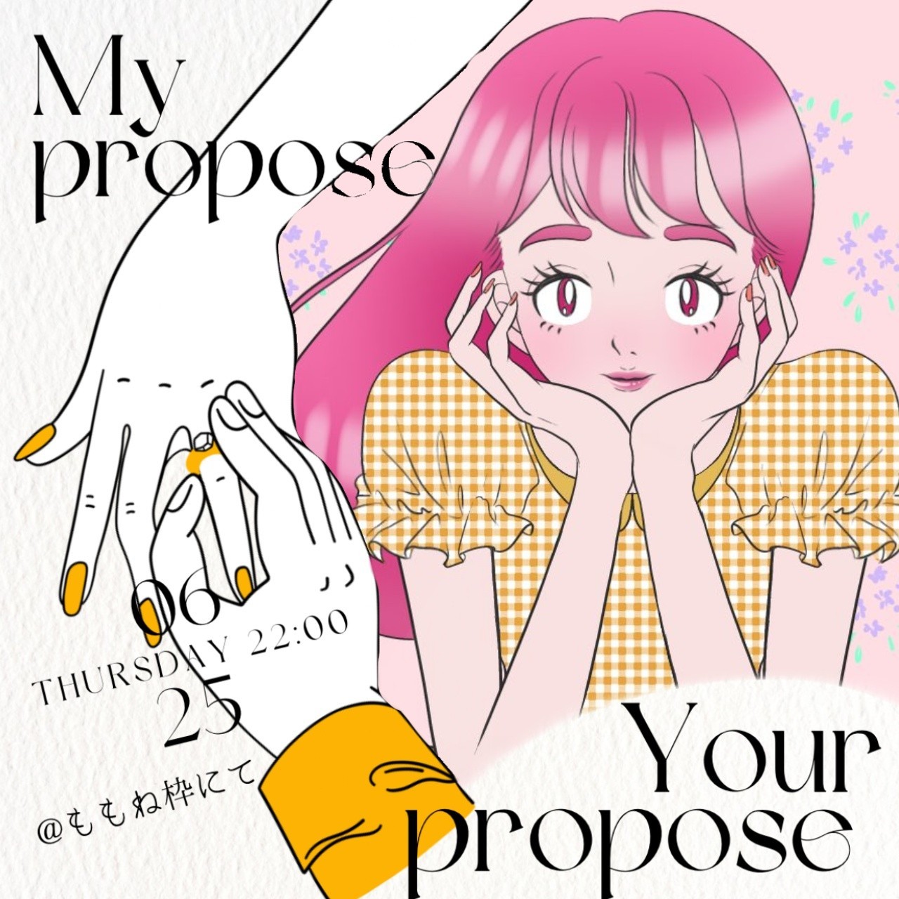 みくみく。