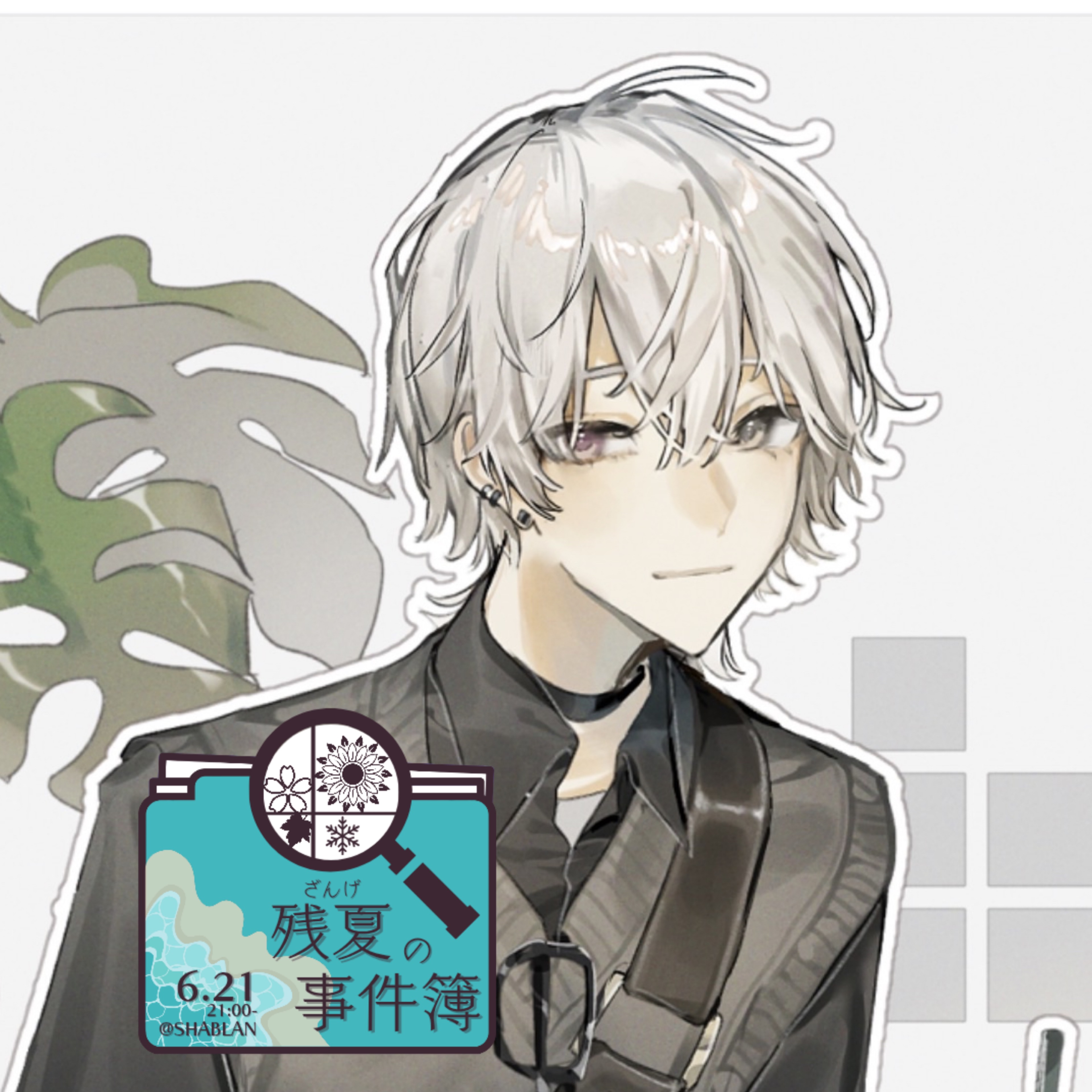 朽無