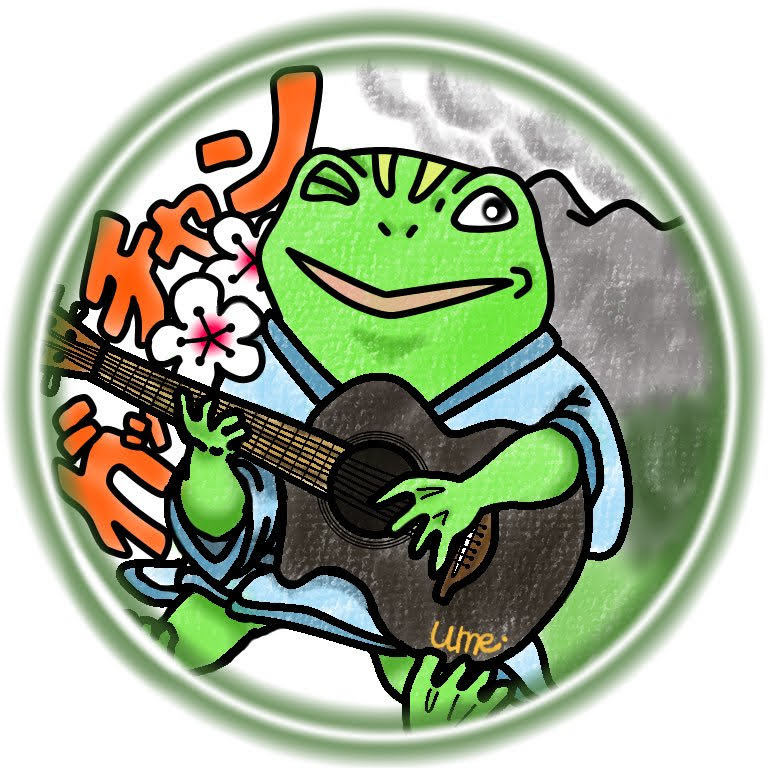 ガッチャン