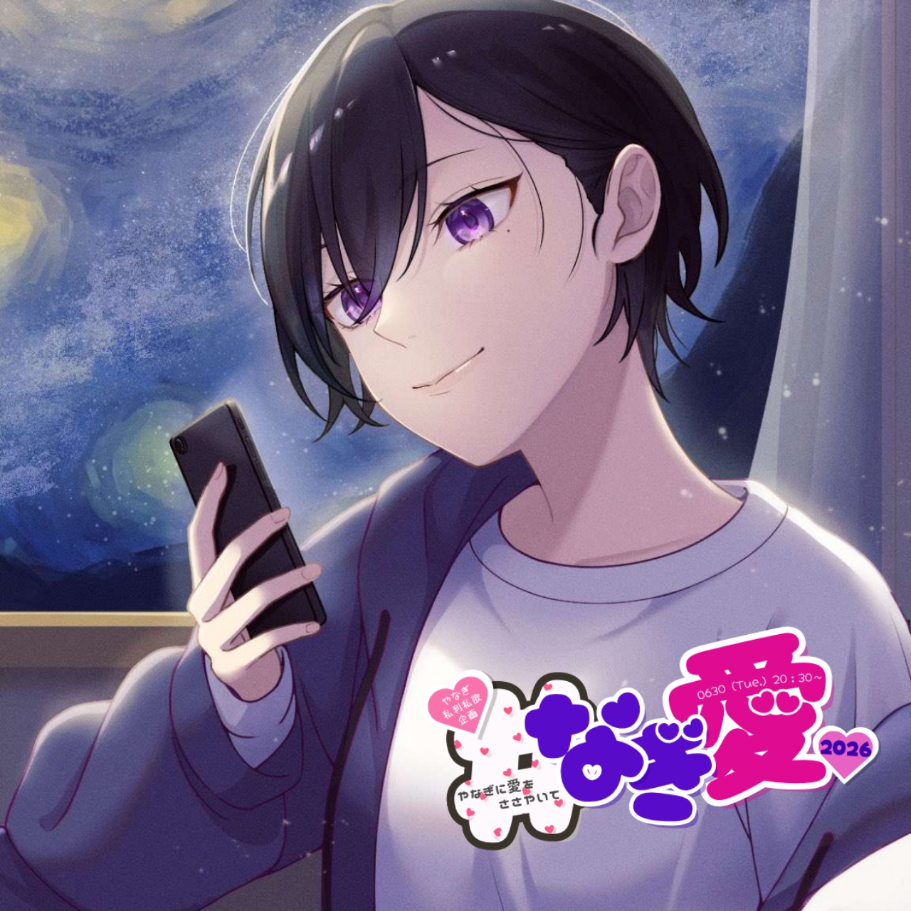 お佐藤。