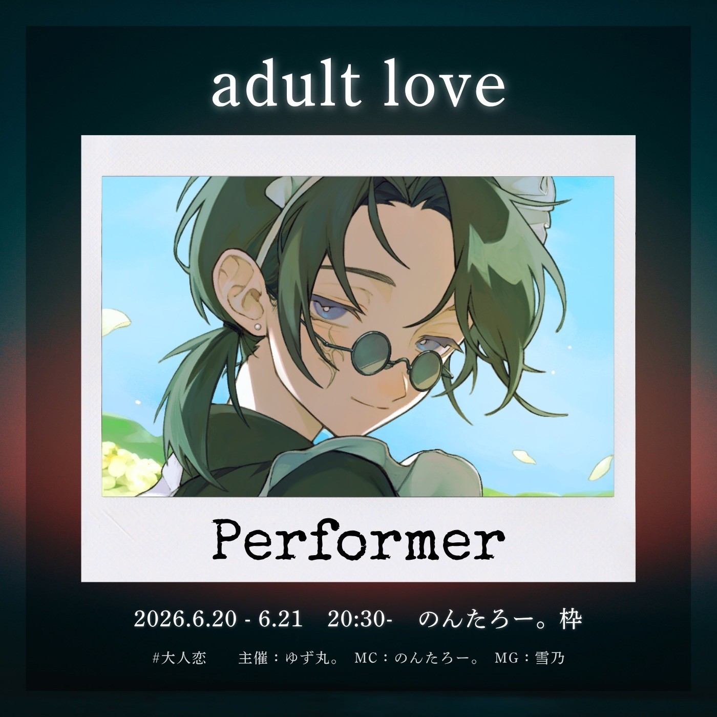 ざとー