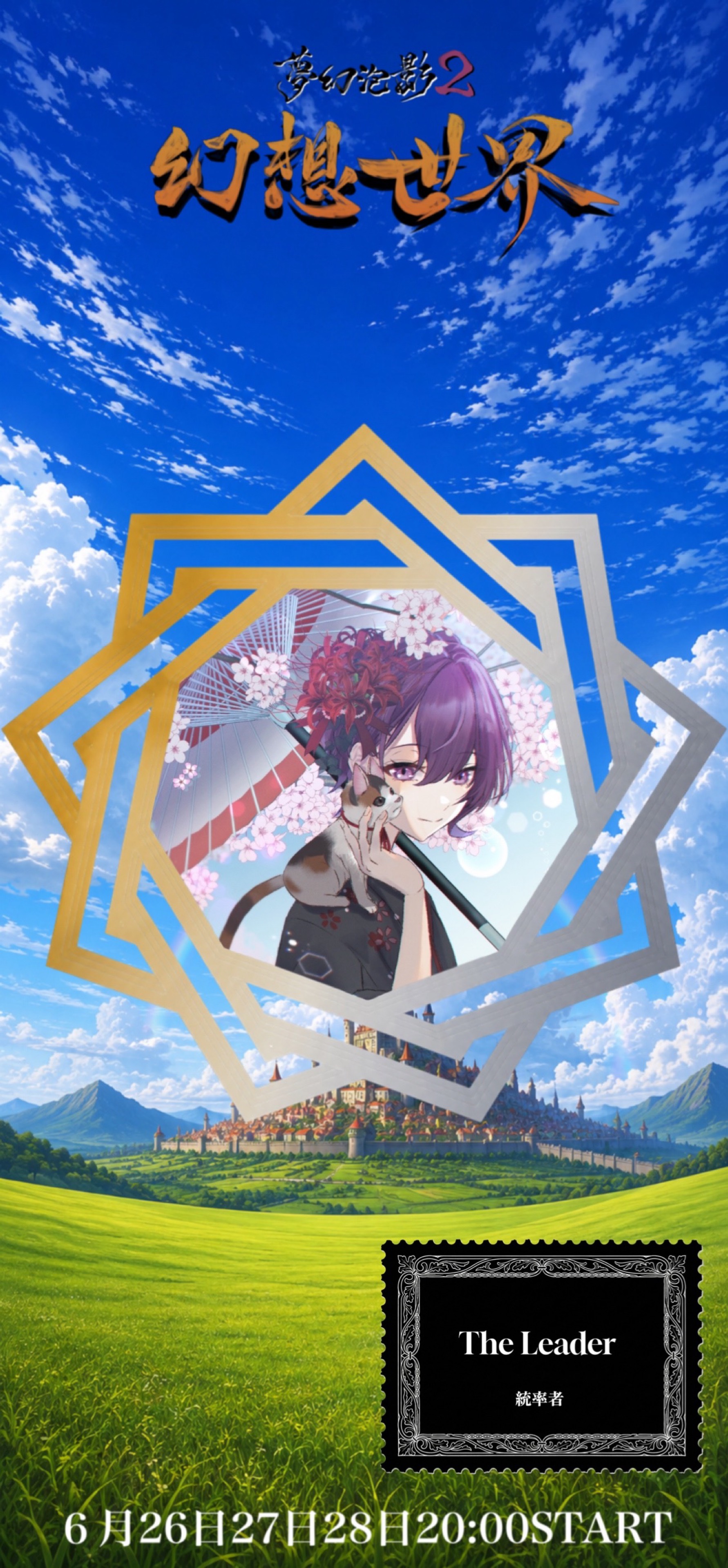 このは