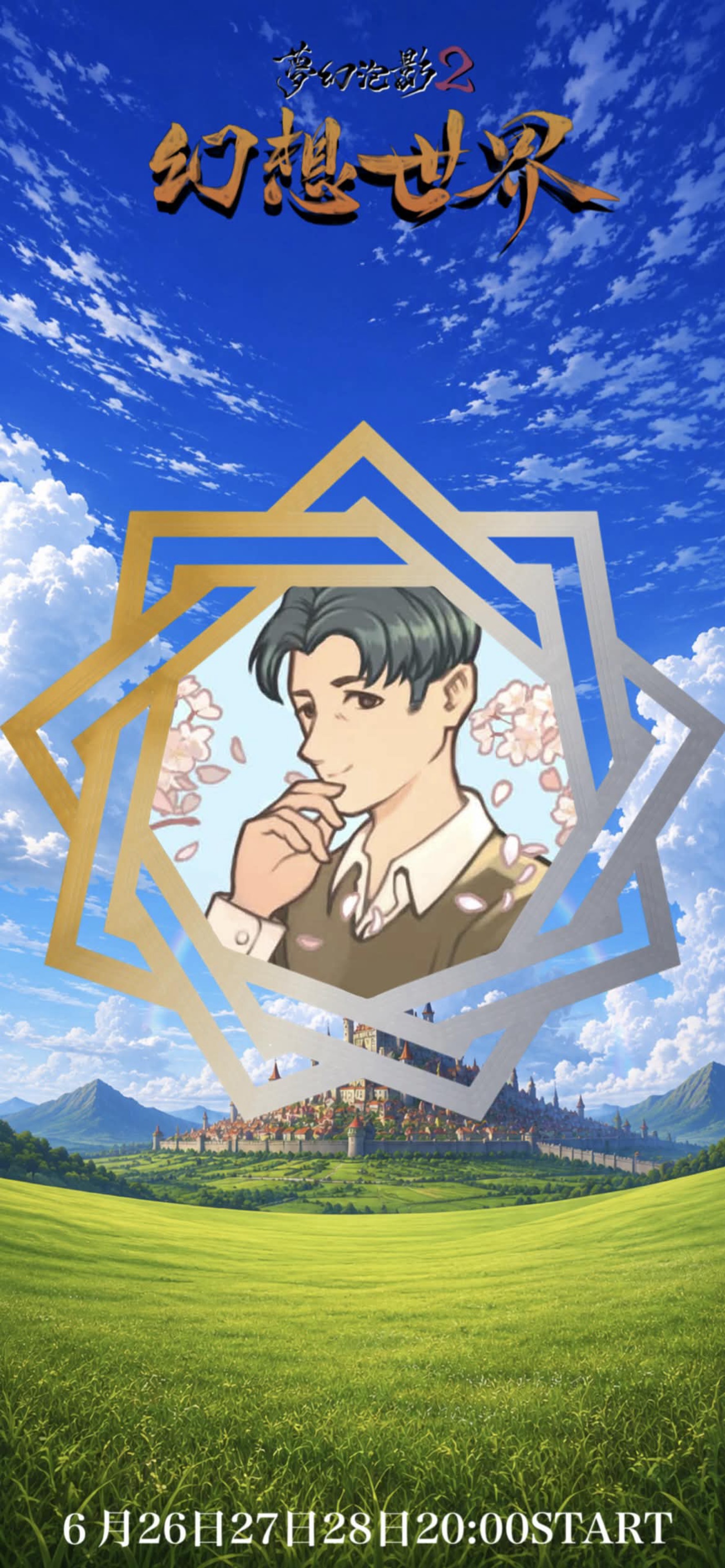 さくらパパ