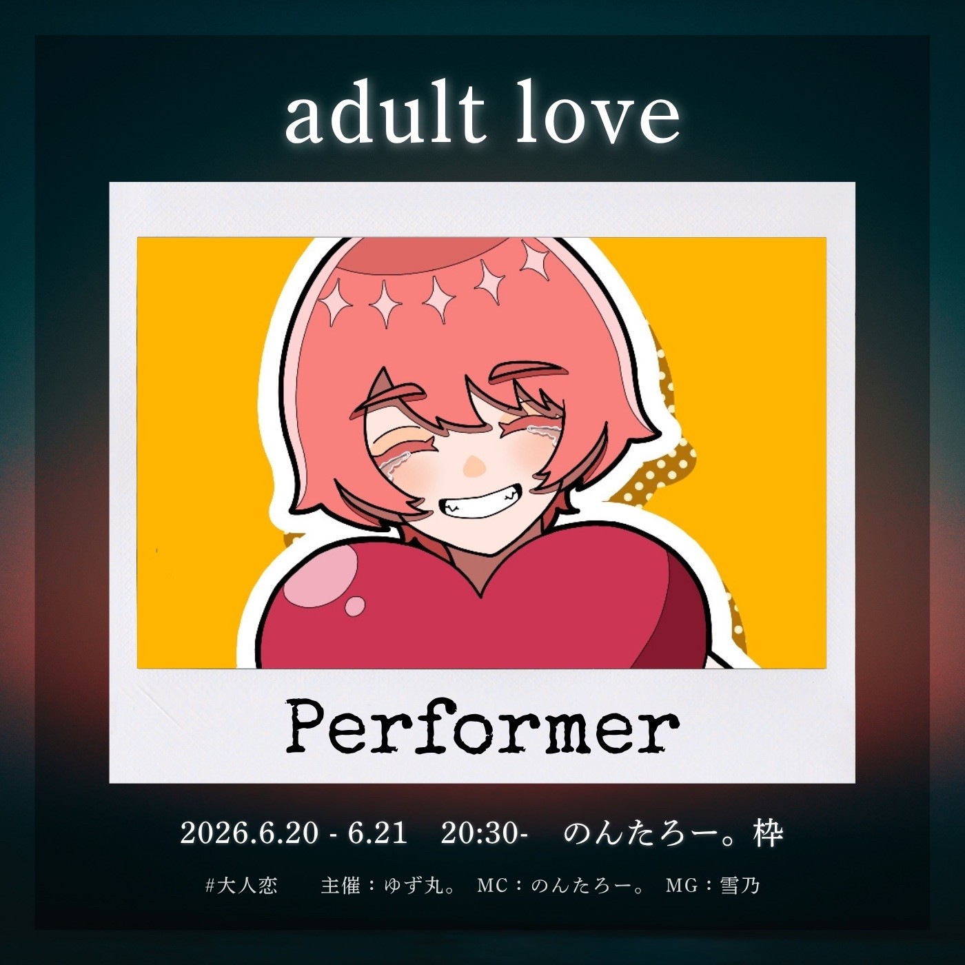 ゆーか