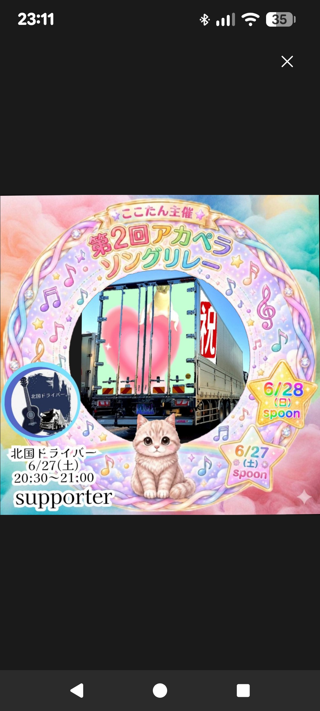 ㊗️いわいちゃん