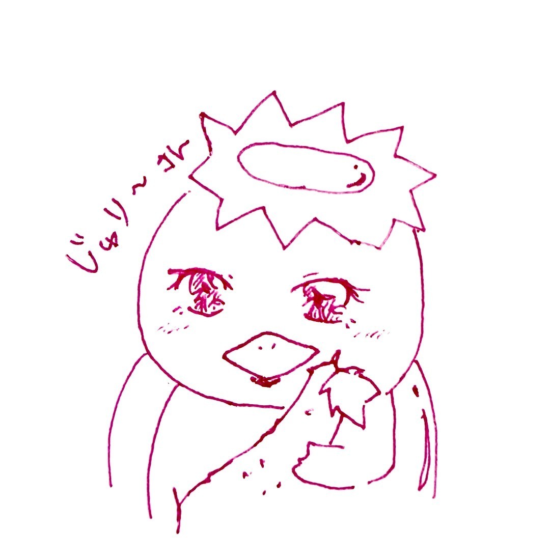 じゅり〜♪