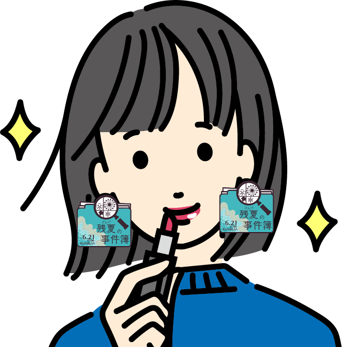 すずか