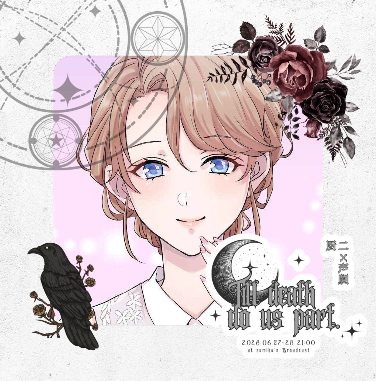ふわり
