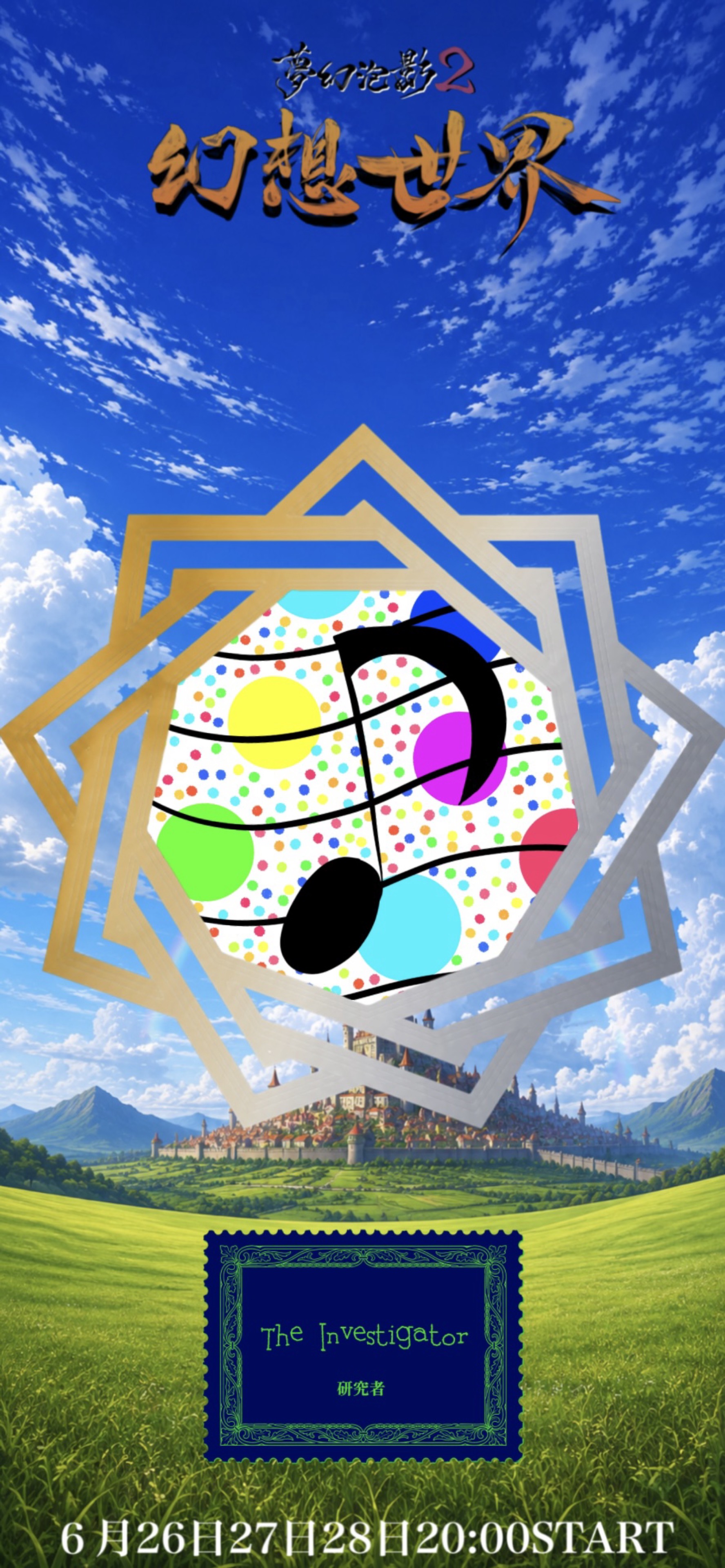 酒井文見MI-RU