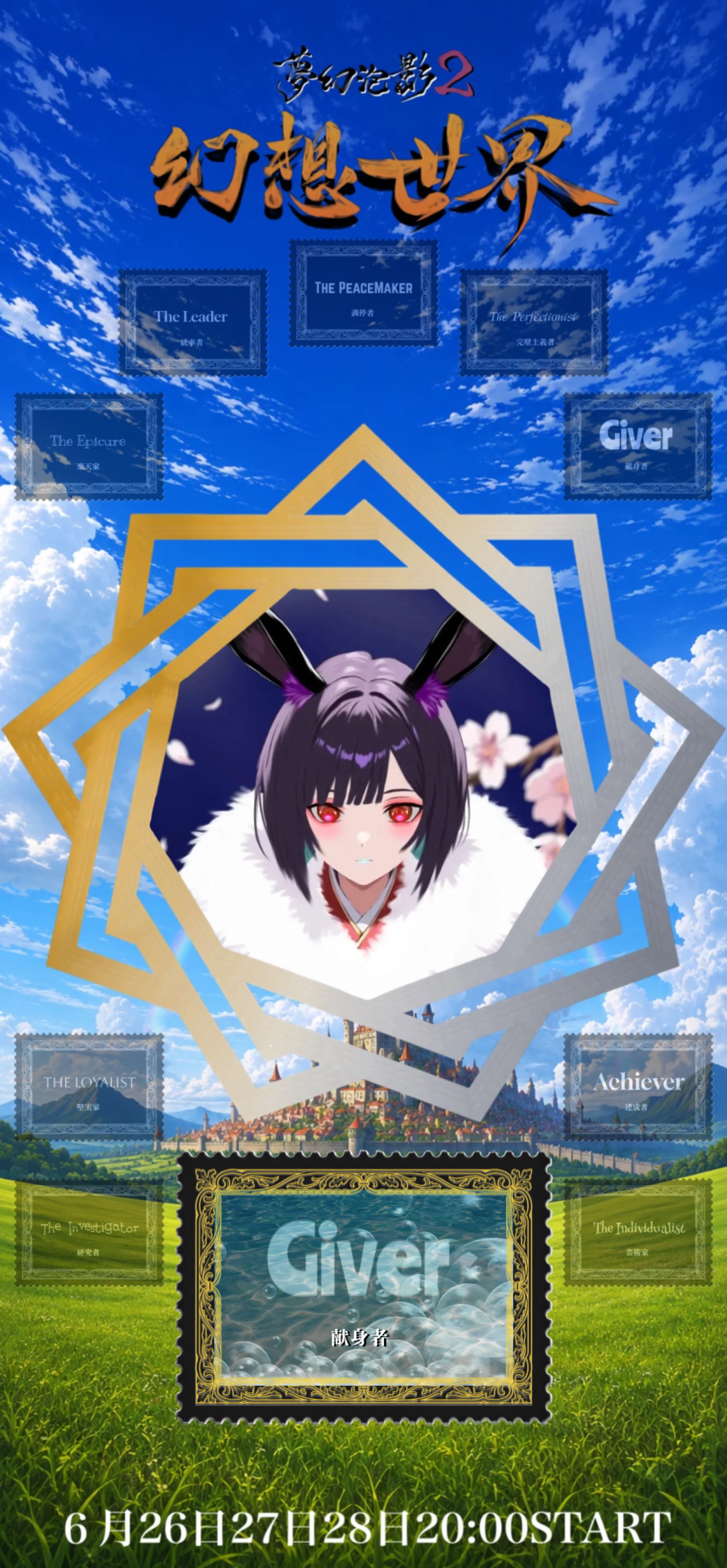 ︎︎虜兎-ﾙﾄﾞ-