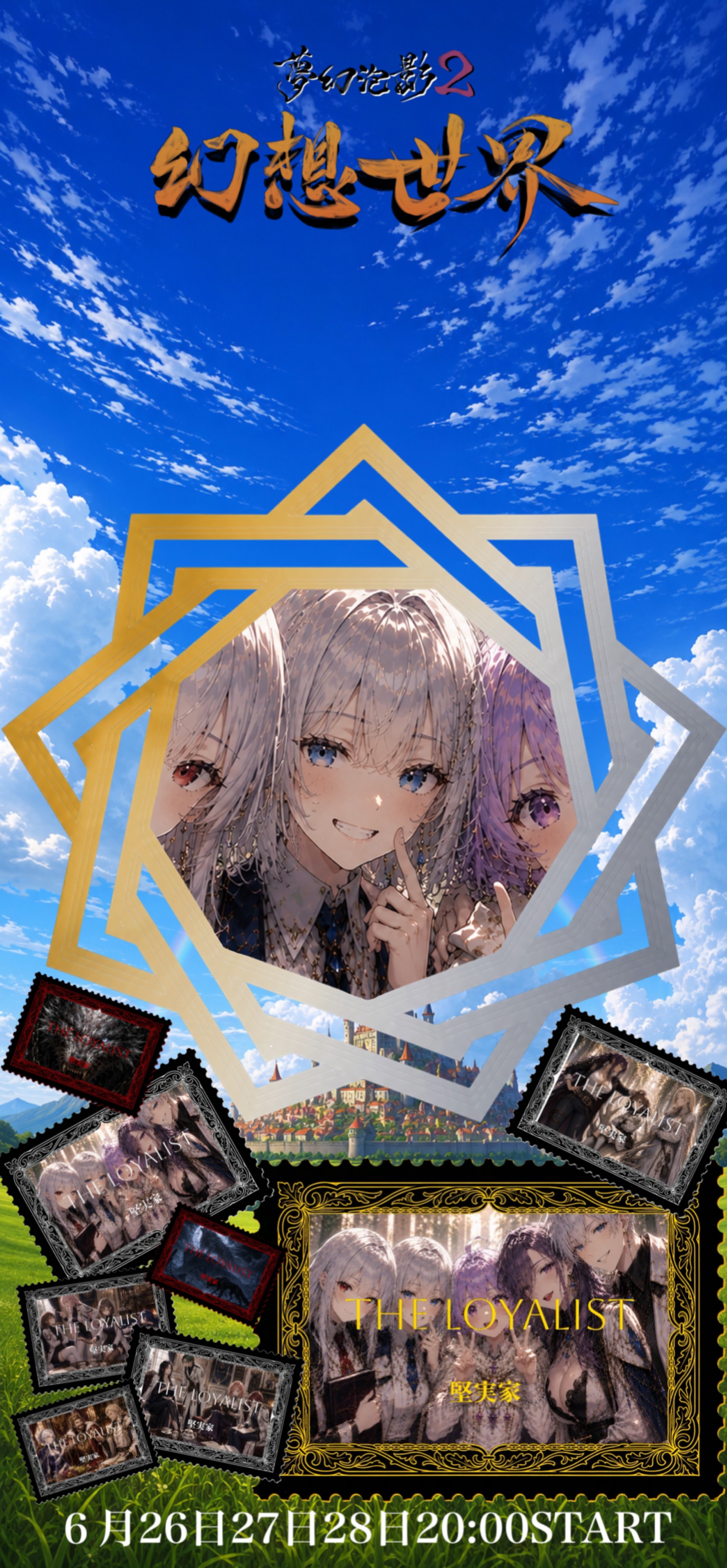 フギン