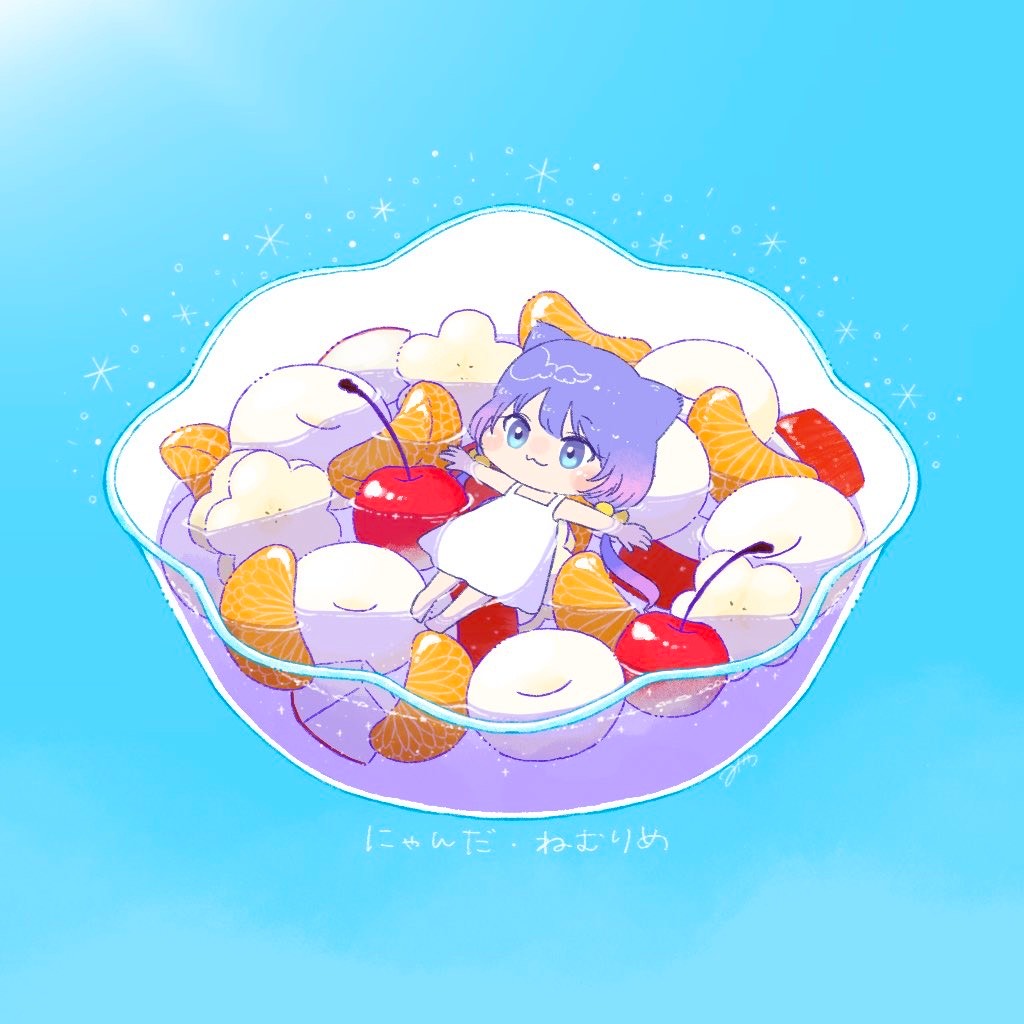 ねむりめ