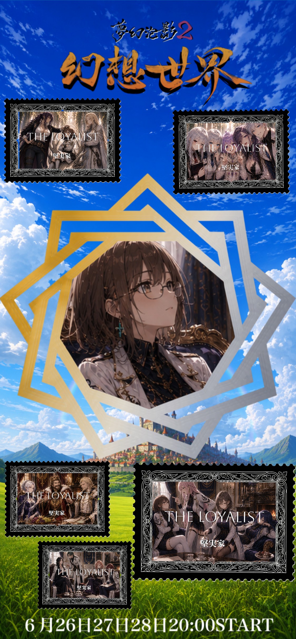 蒼乃