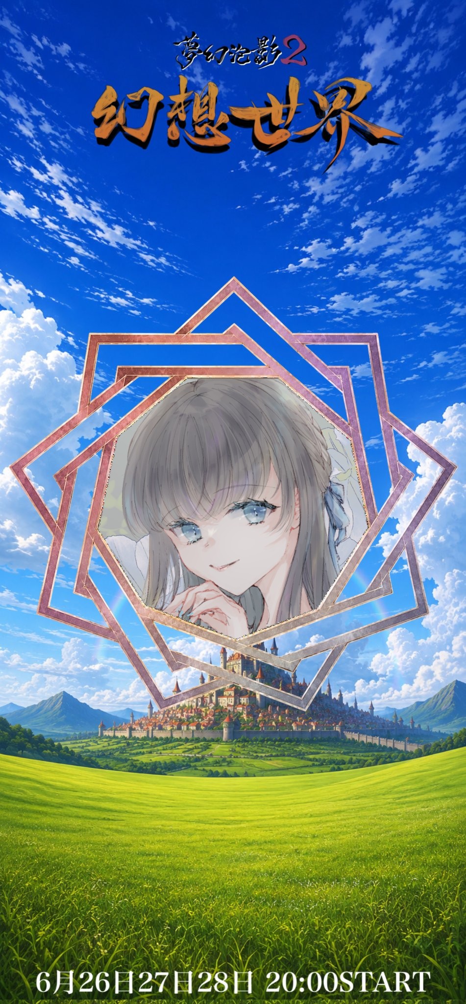 梅雨【RooTs】