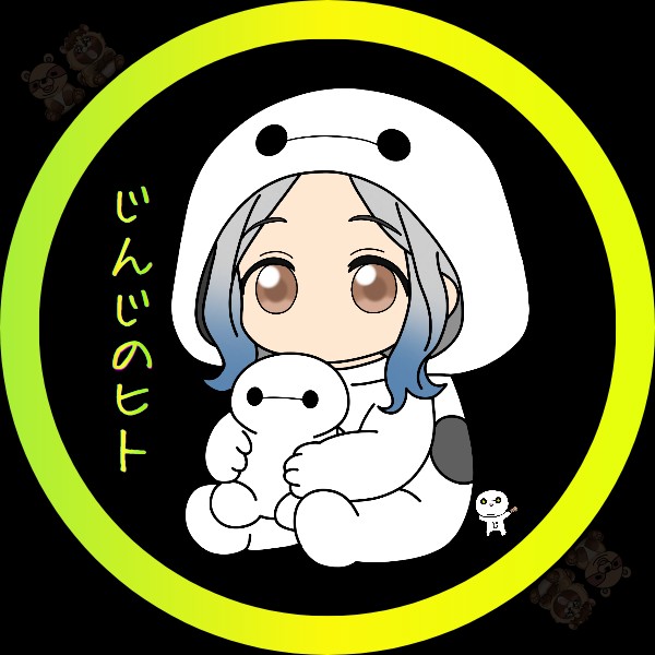 じんじのヒト
