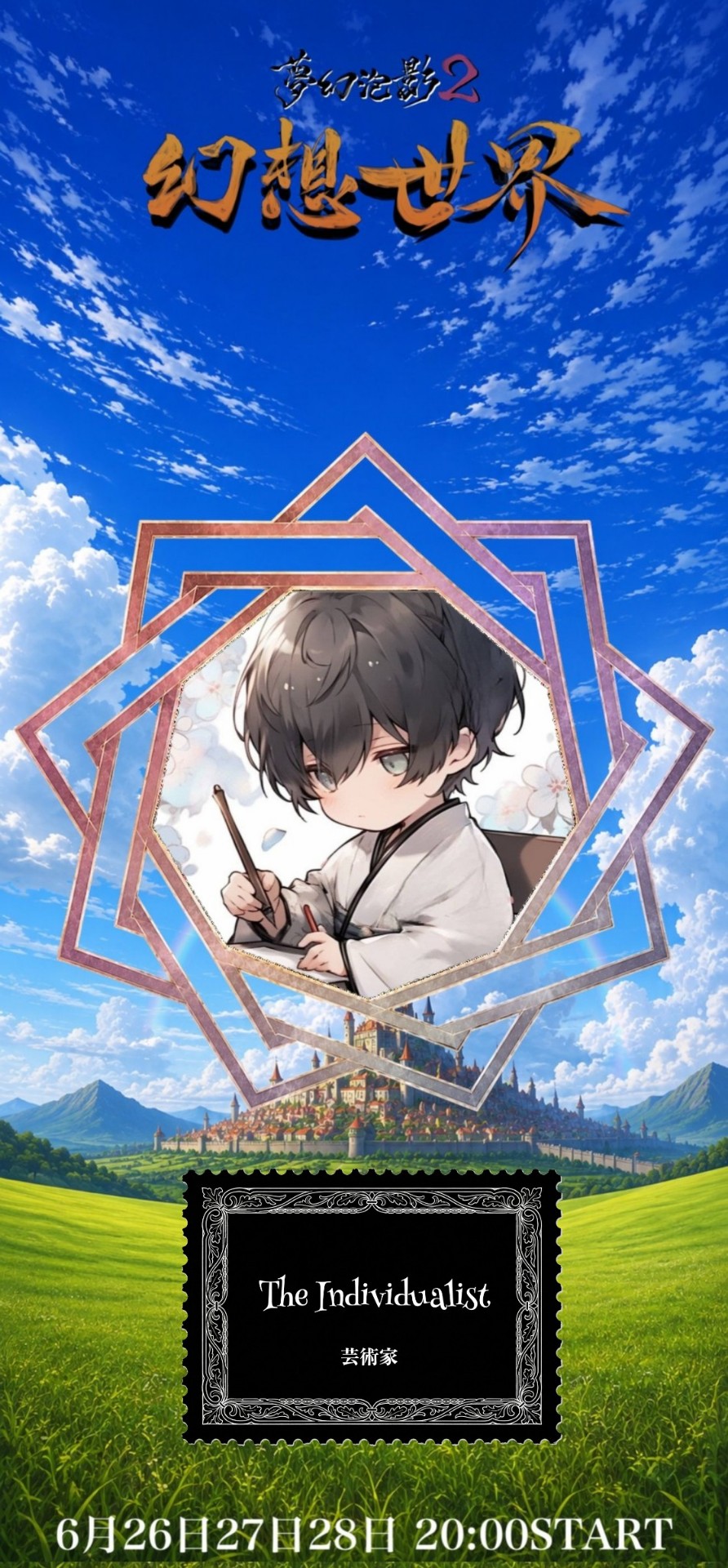 YUU ∞ 