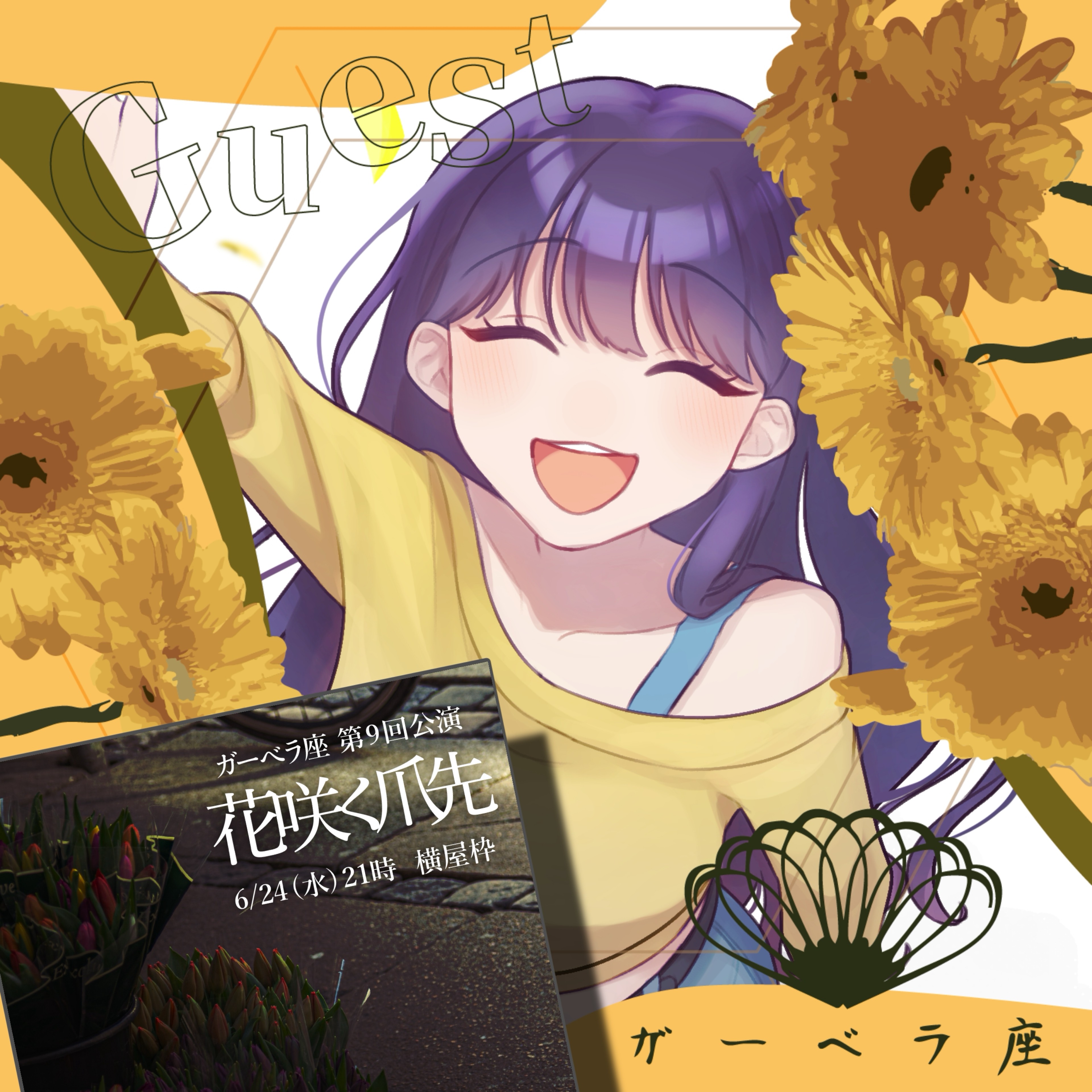 いちゃ