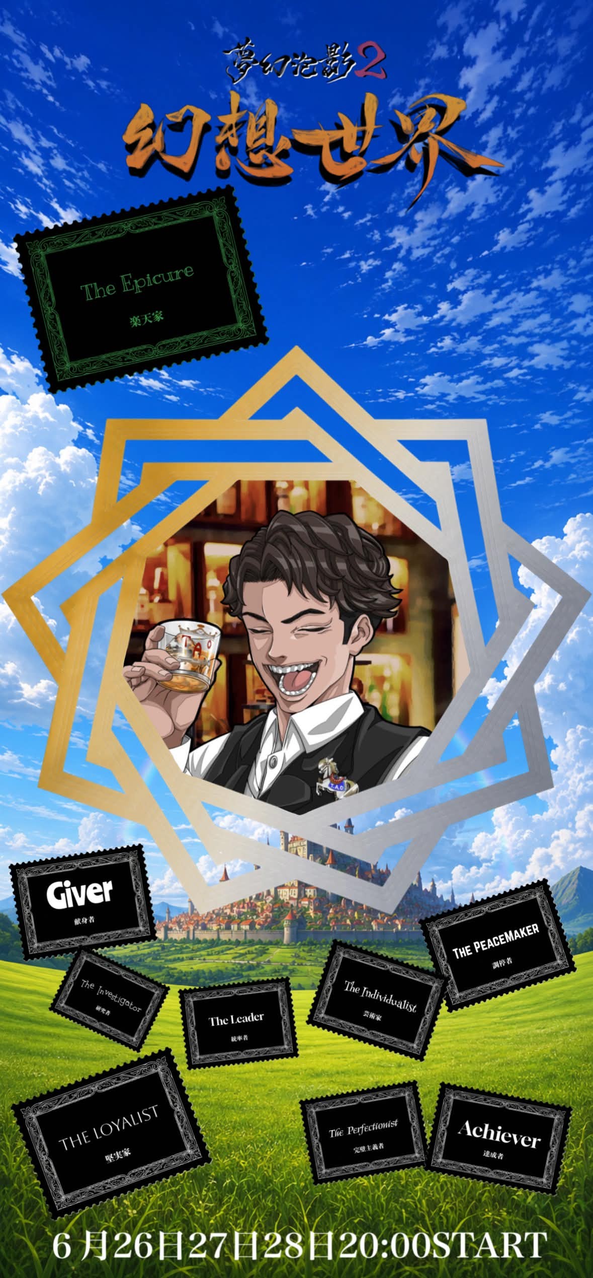 🍫ロイズ【TAO】