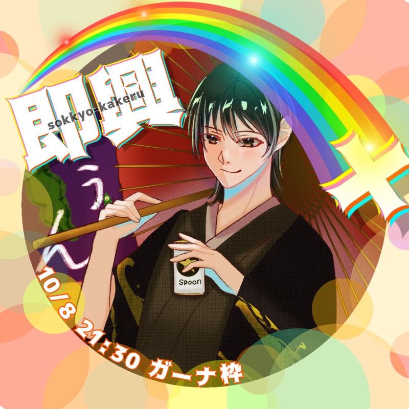 Ɲ𖠚໊ のぶとぅけ