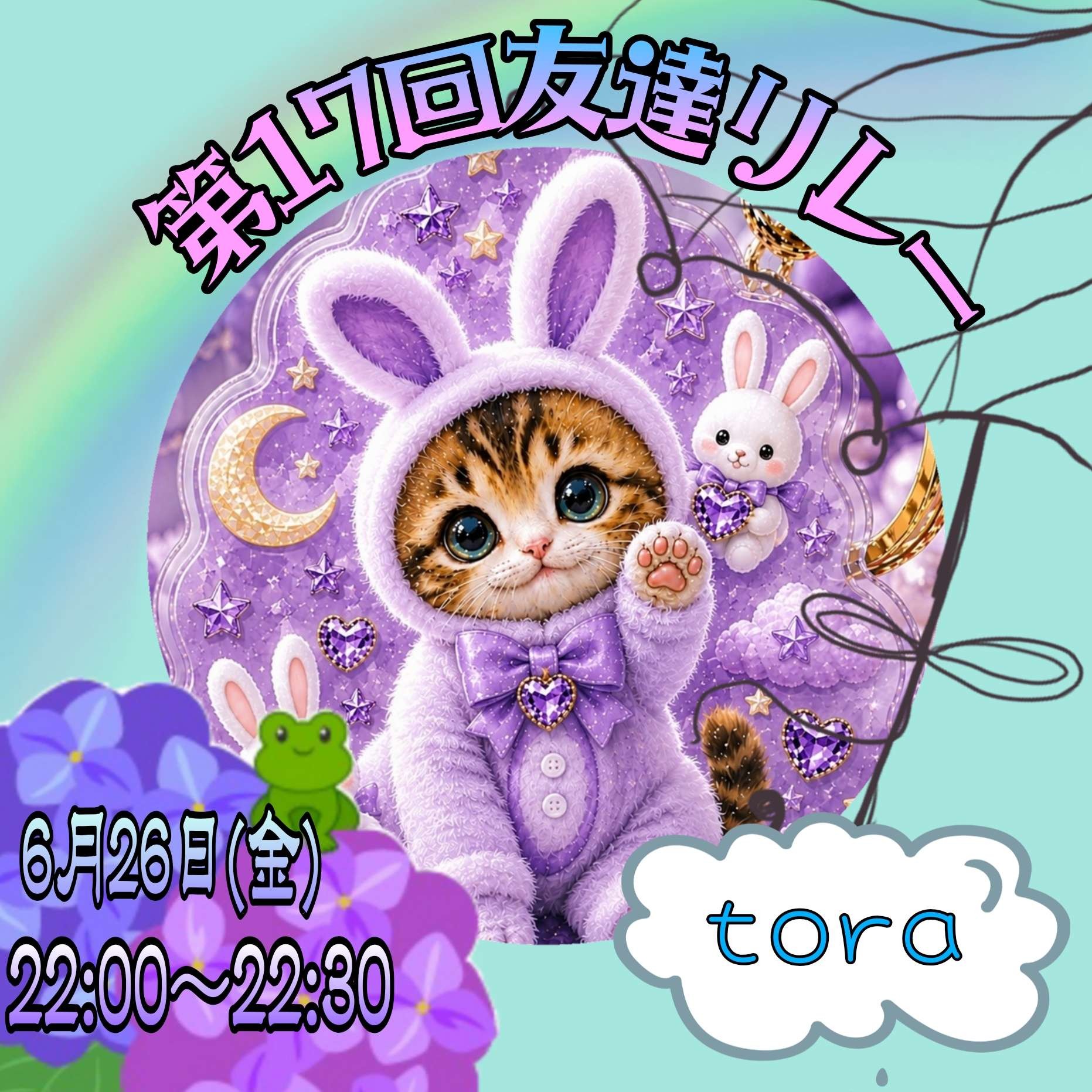 𝓣 ⊹ 𓏲𝑻𝑜𝒓a𓎨