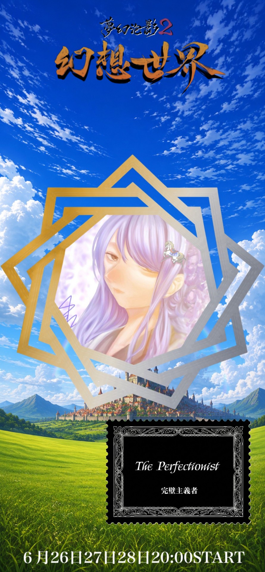おきまま【T.A.O】