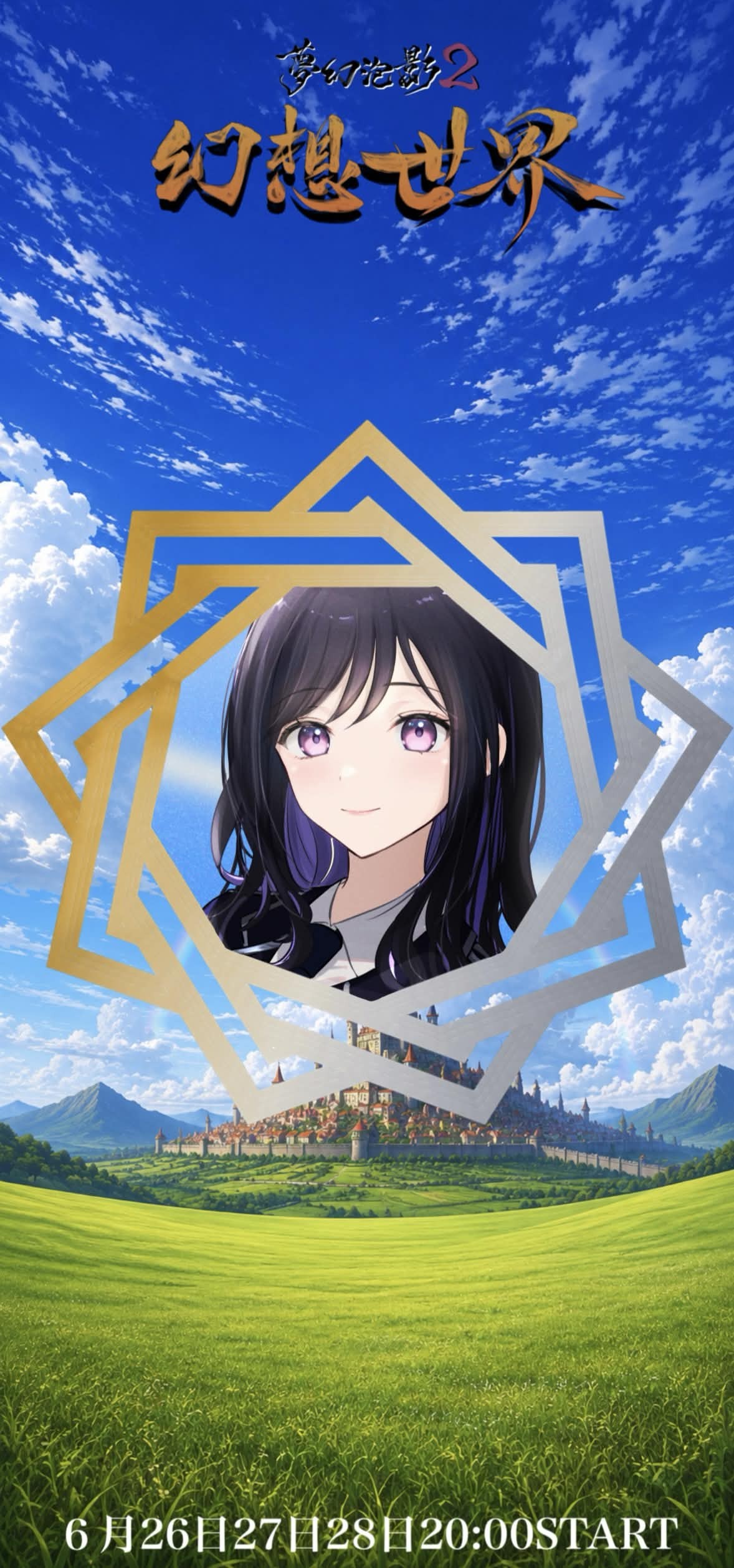 律夏