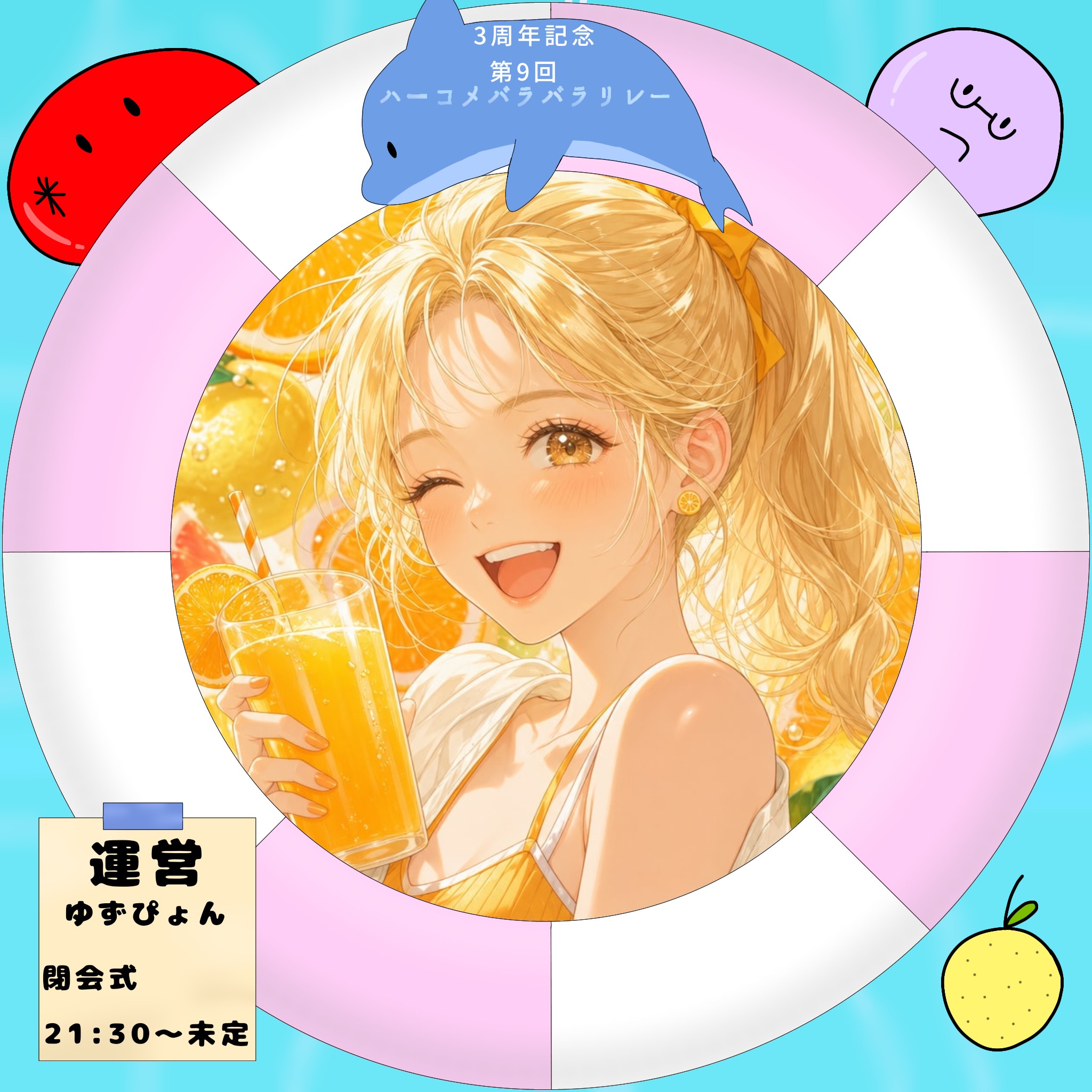 ˗ˋˏ  ゆずぴょん ˎˊ˗