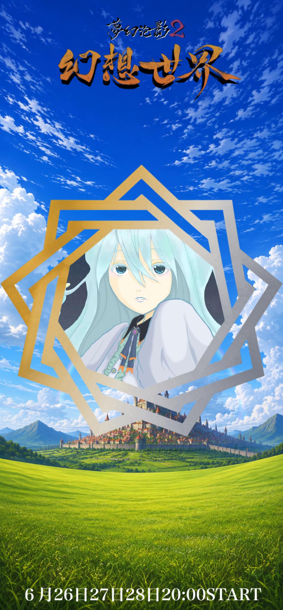イレーネ/cv.しづき