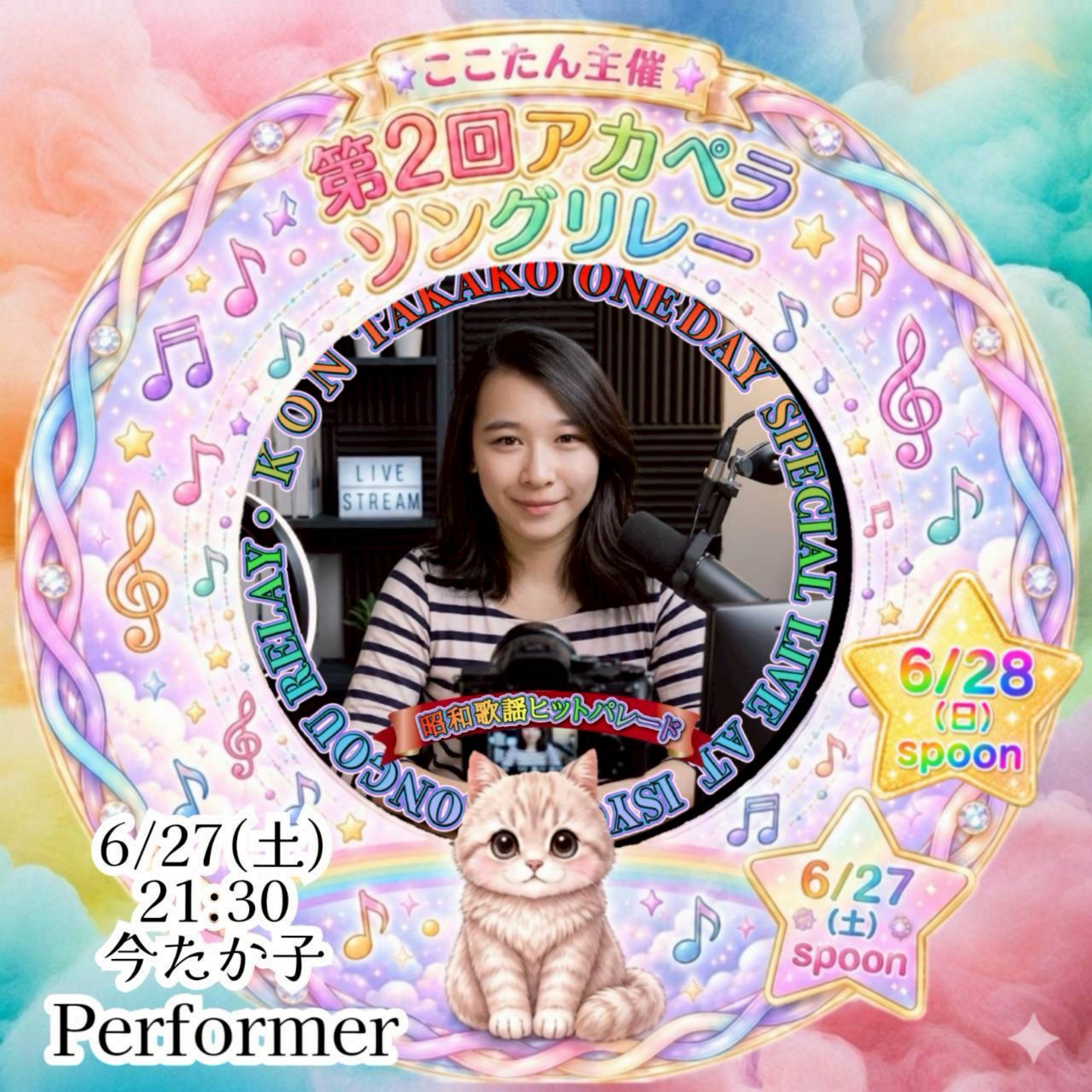 ⚡️🎙️Mr.s 今たか子❁¨̮🐶